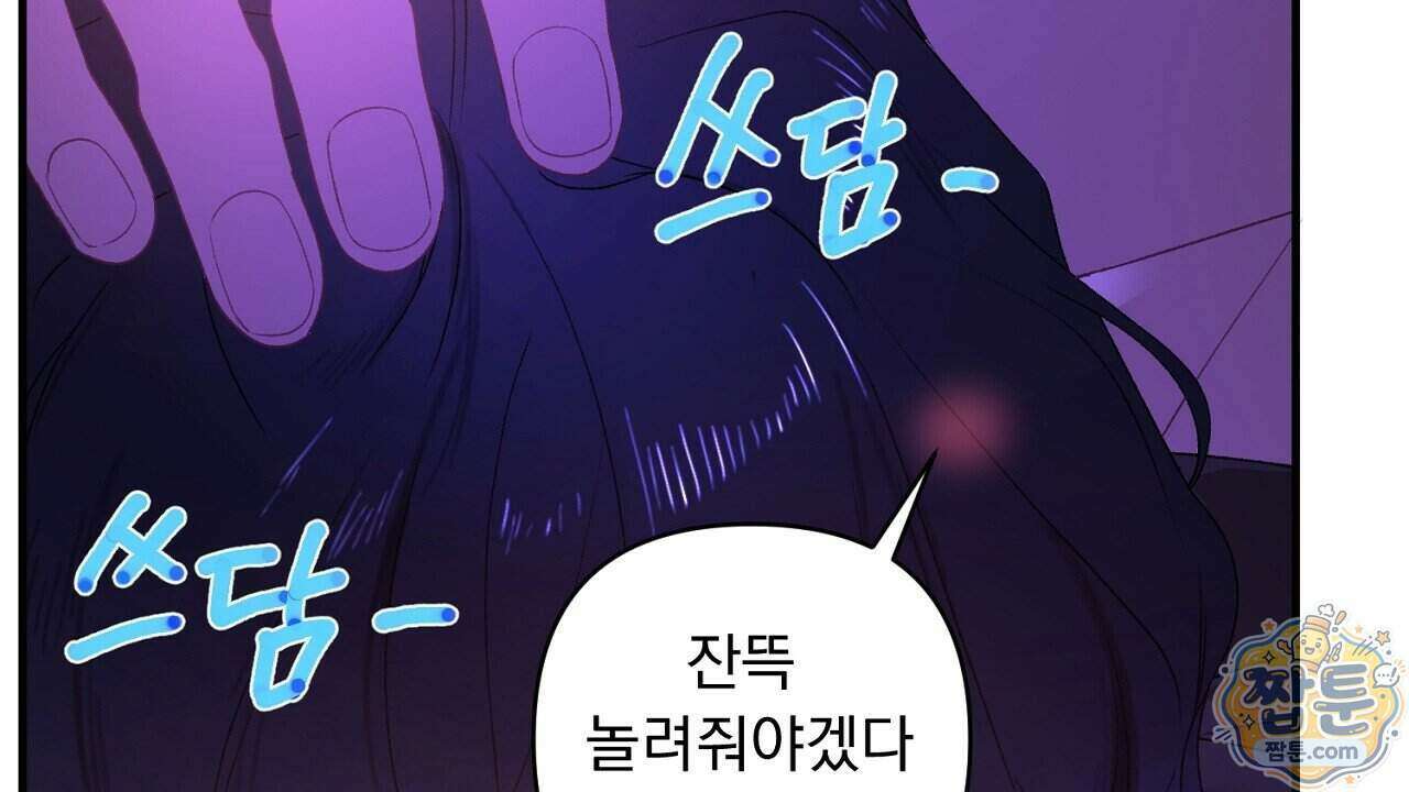 첫사랑 헤르츠 13화 128
