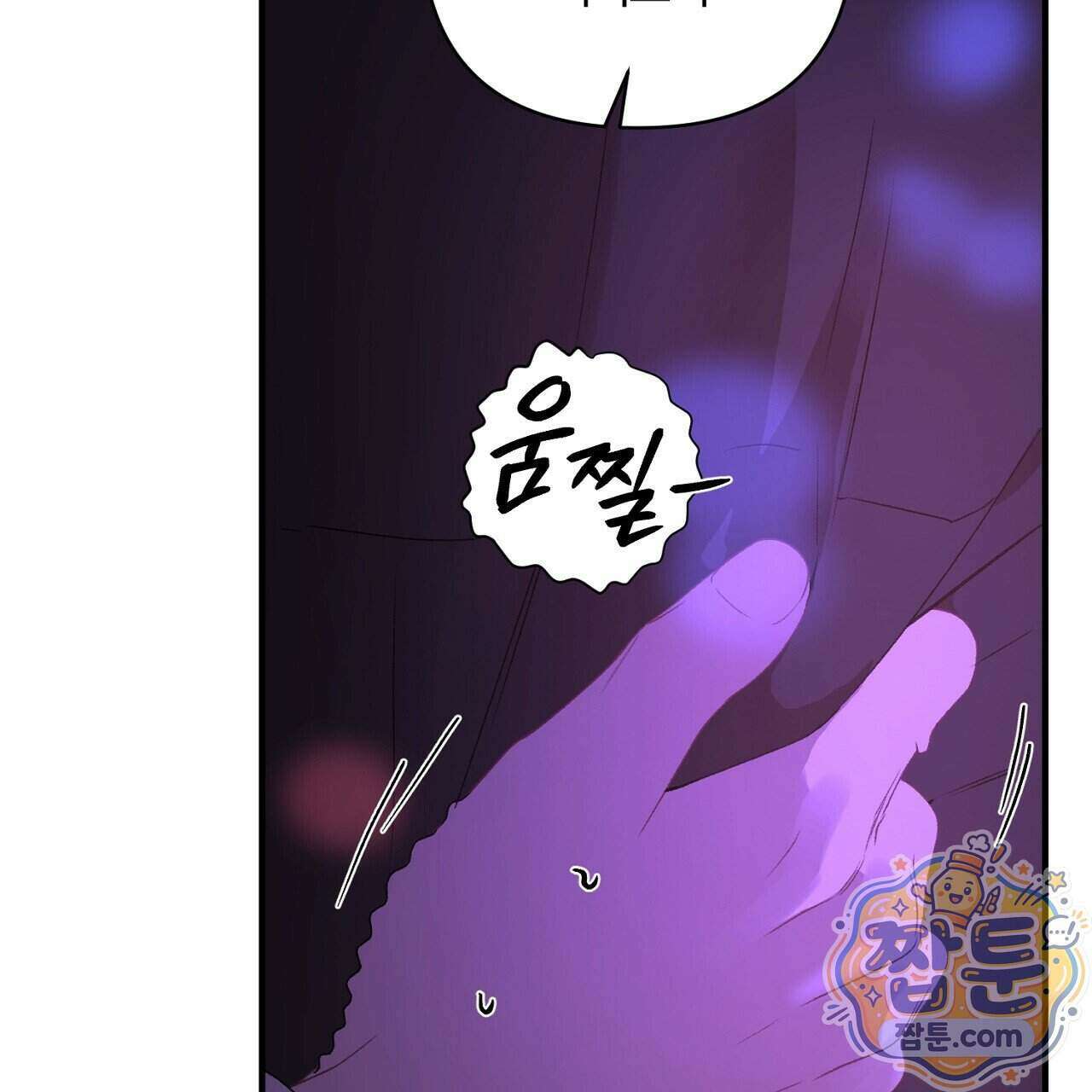 첫사랑 헤르츠 13화 133