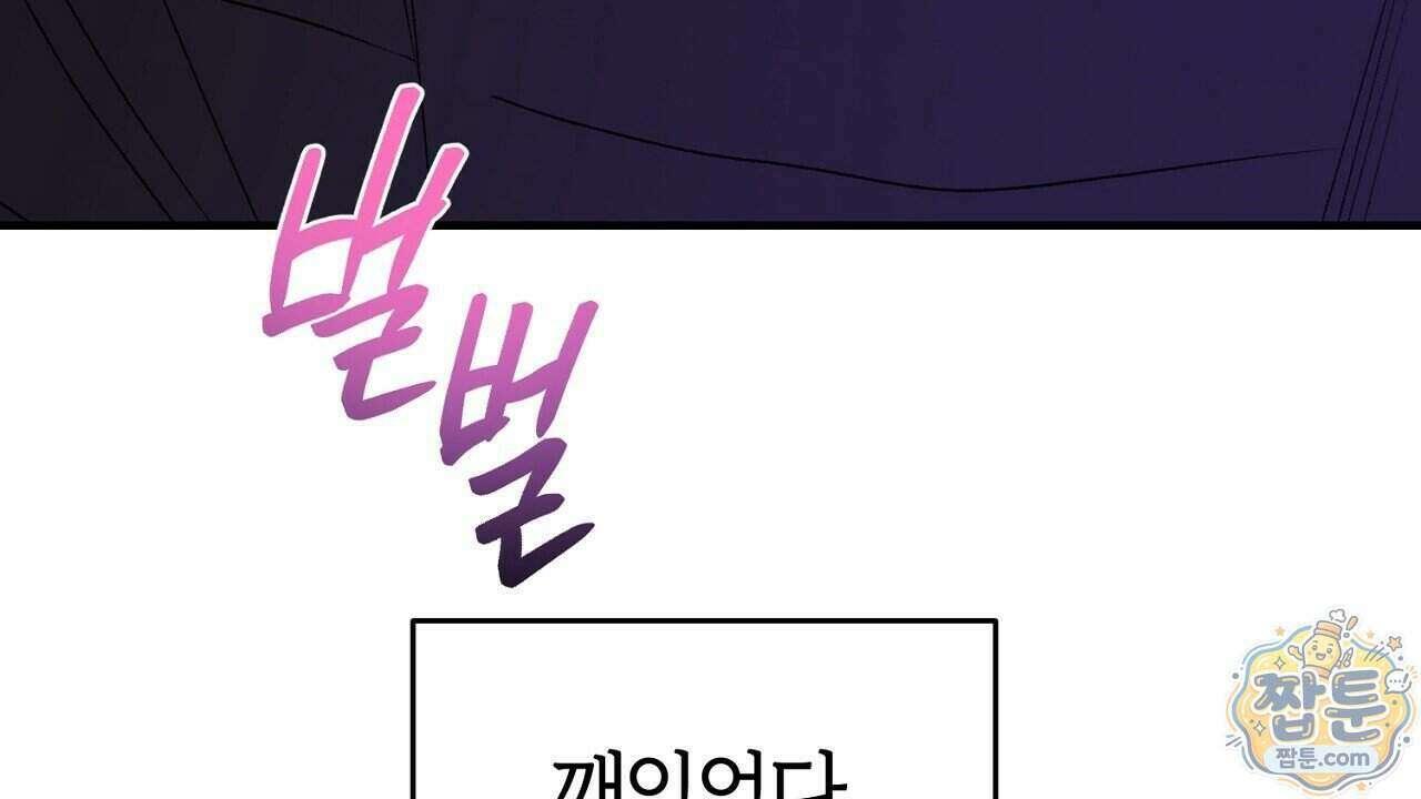 첫사랑 헤르츠 13화 140
