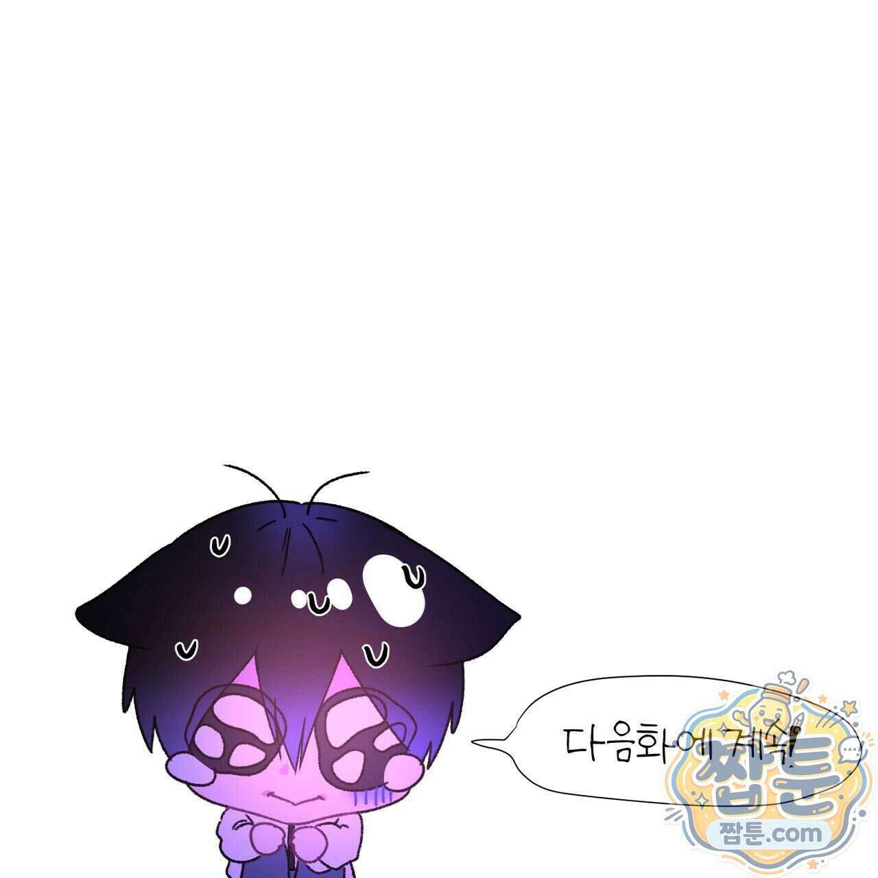 첫사랑 헤르츠 13화 145