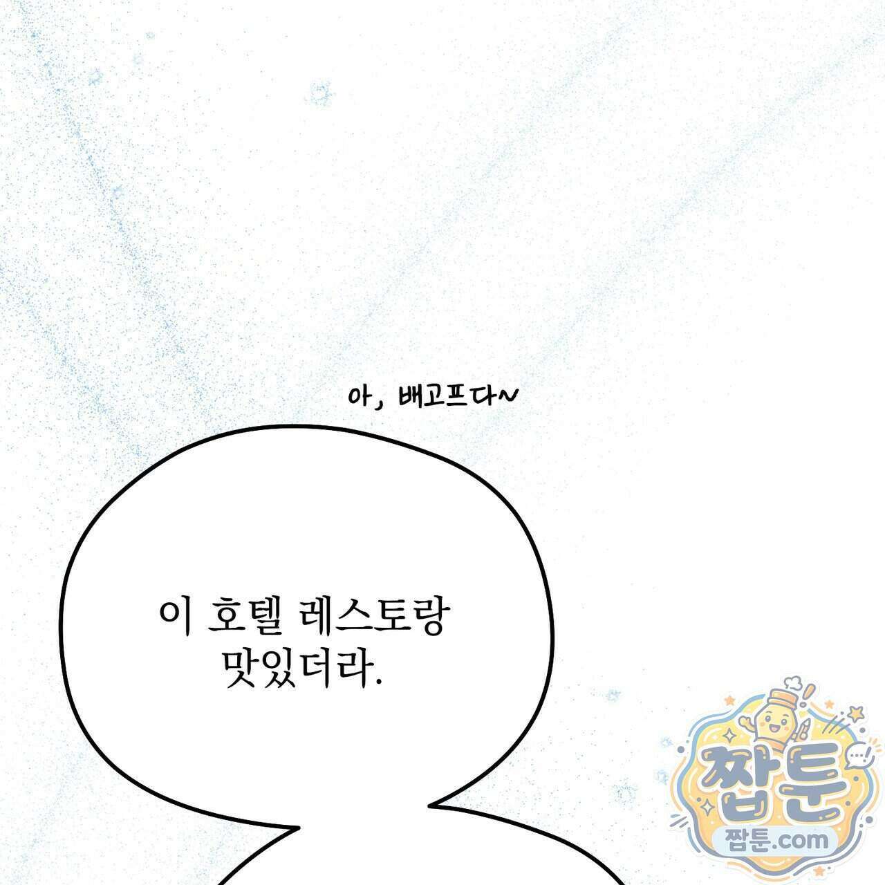 알파인 28화 5
