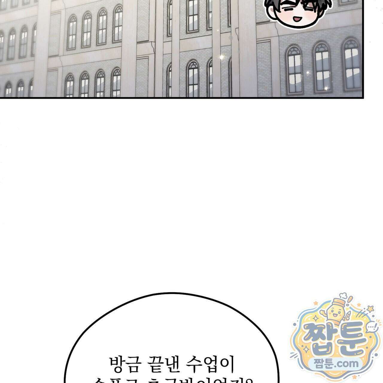 알파인 28화 7