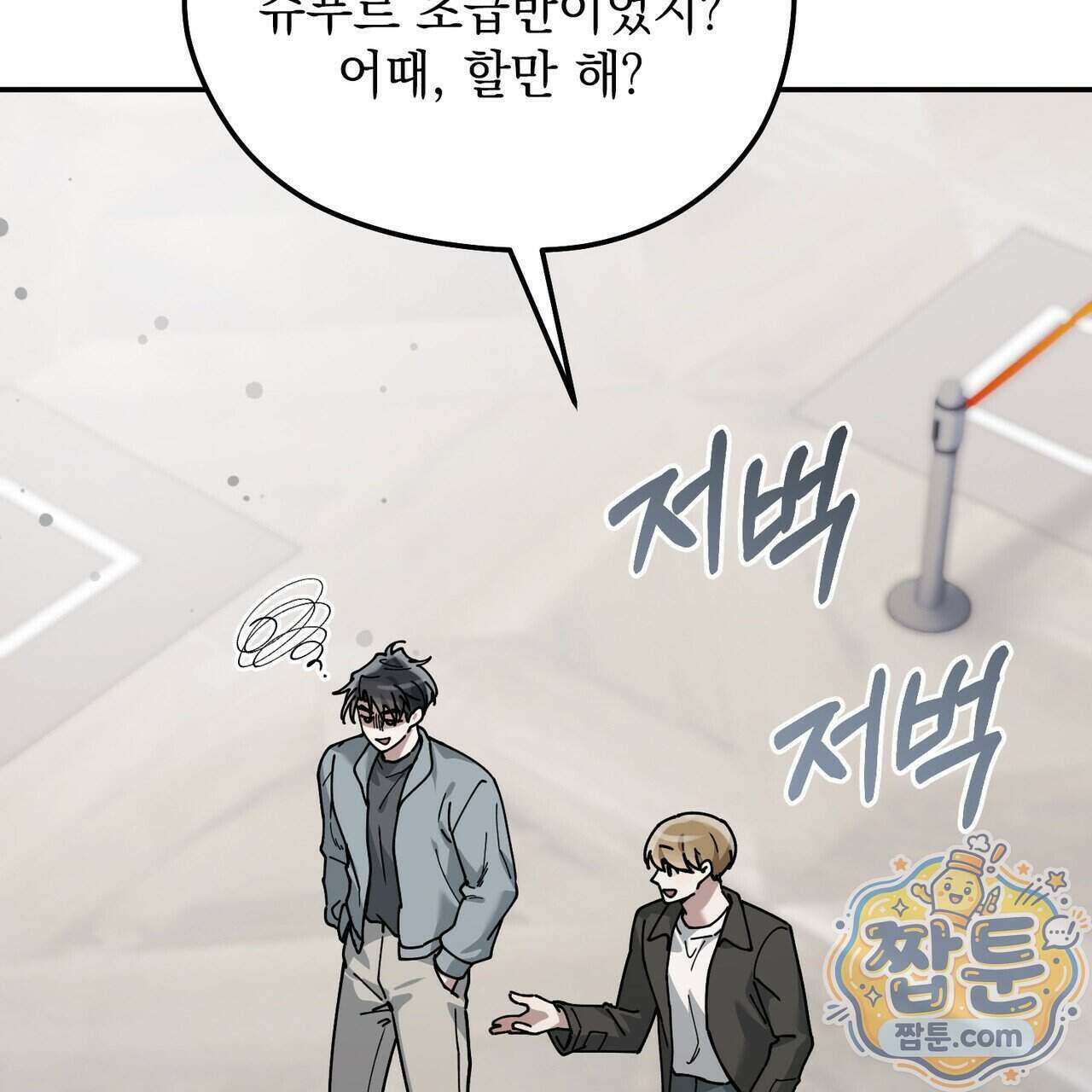 알파인 28화 8