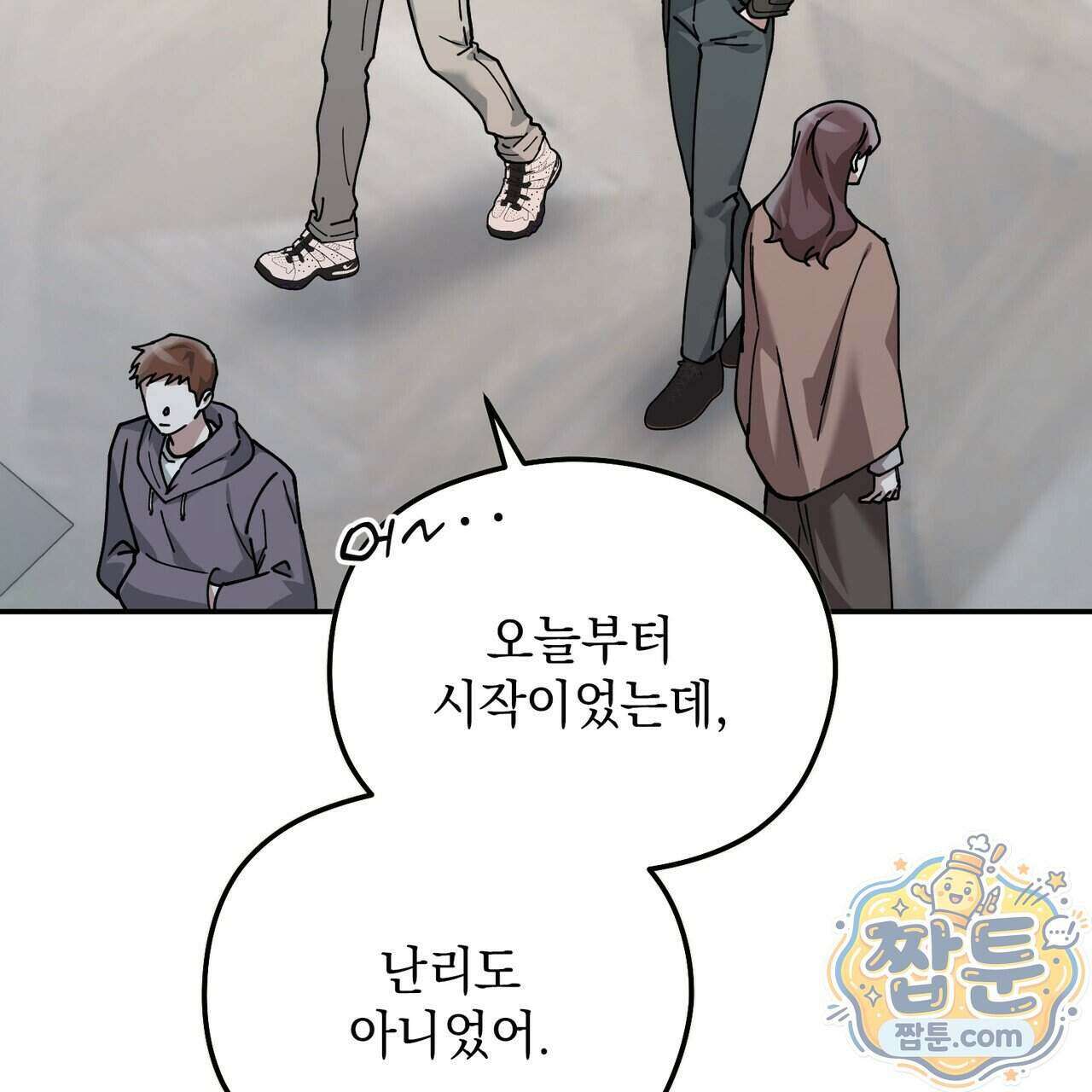 알파인 28화 9