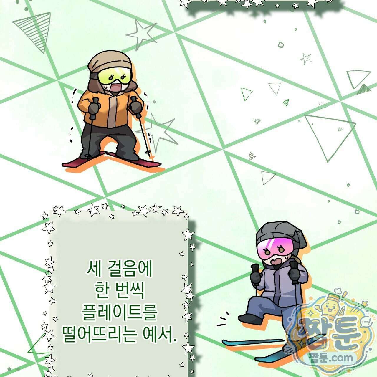 알파인 28화 11