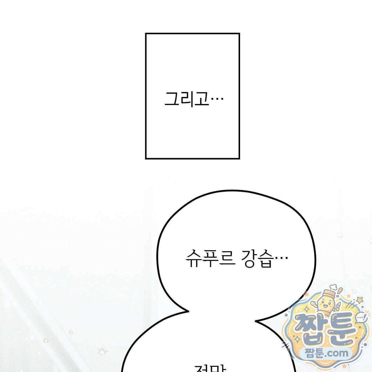 알파인 28화 14