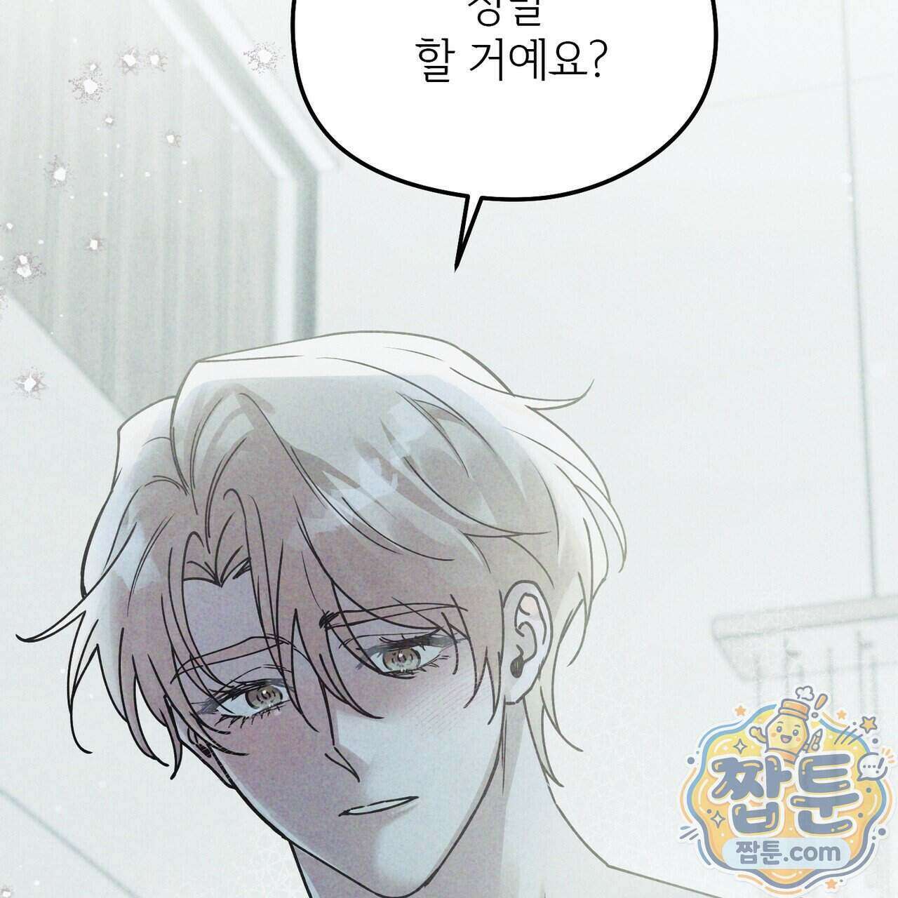 알파인 28화 15