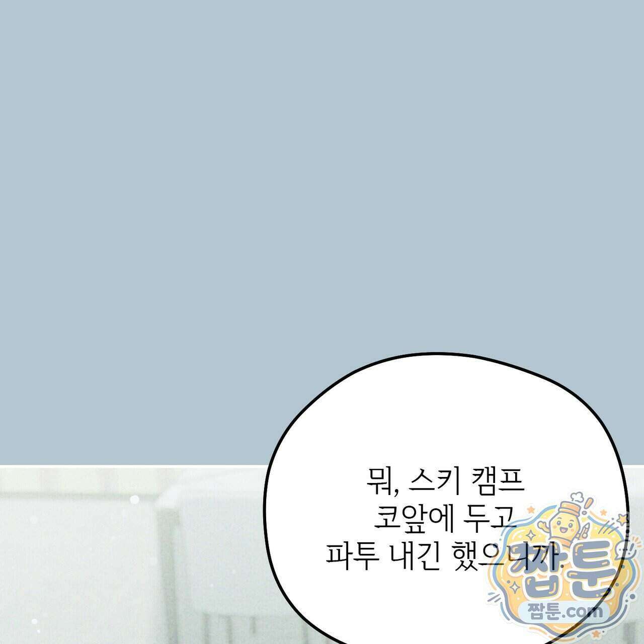 알파인 28화 17