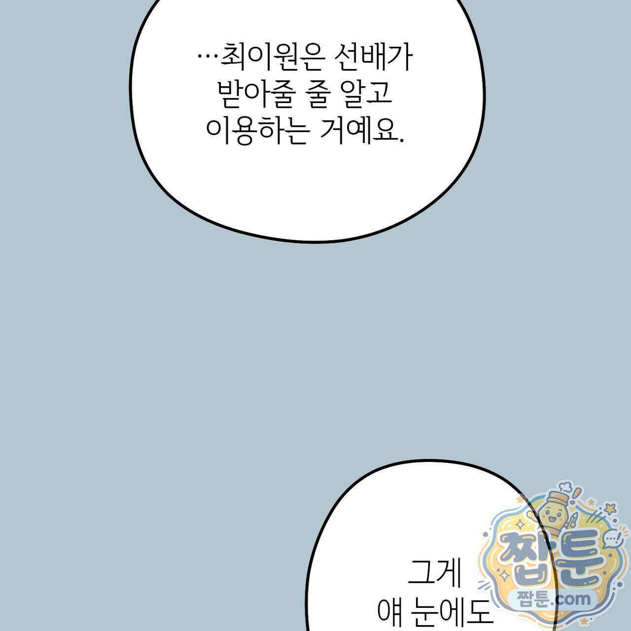 알파인 28화 19