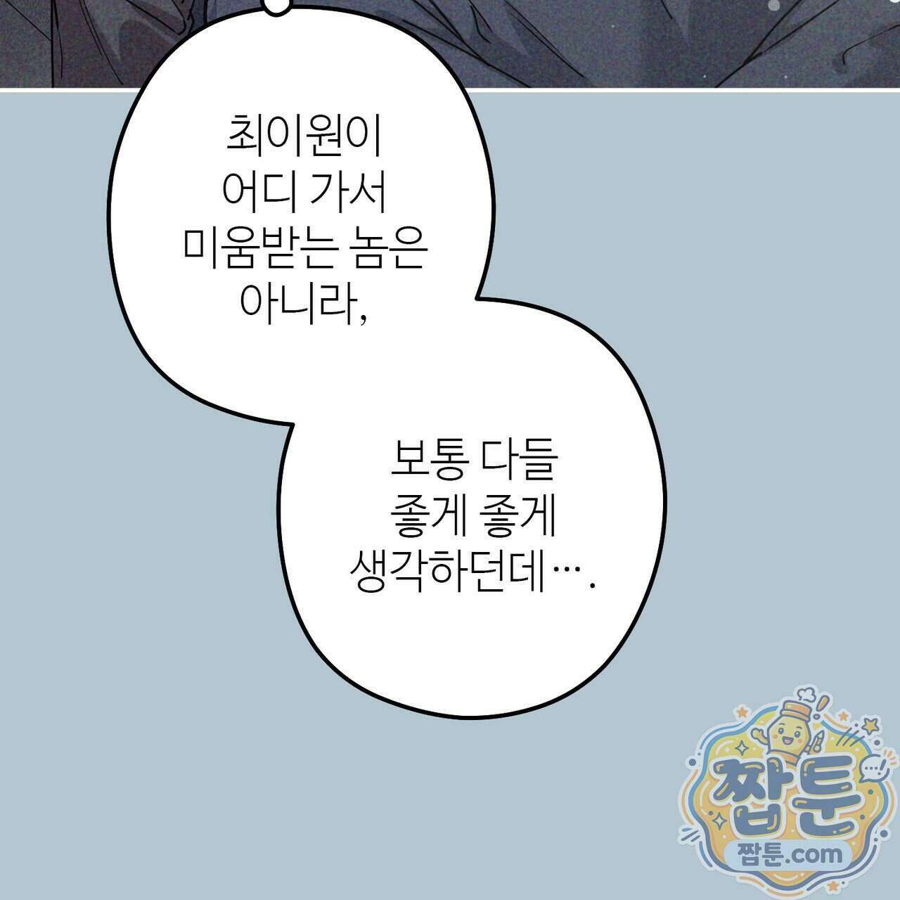 알파인 28화 21
