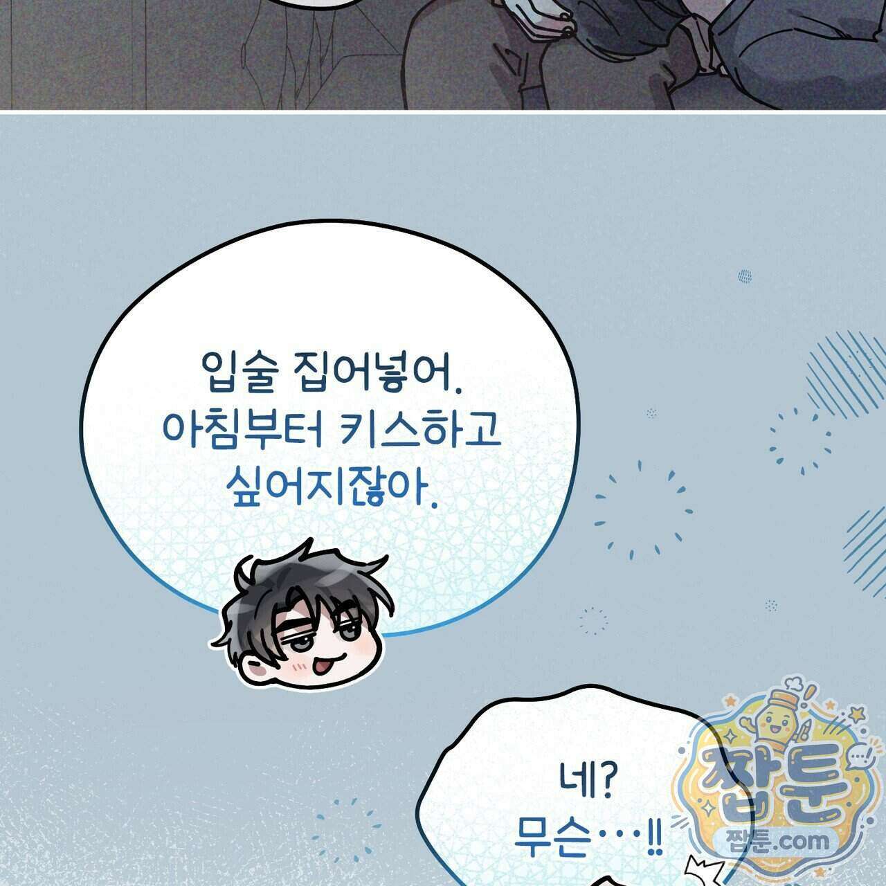 알파인 28화 23