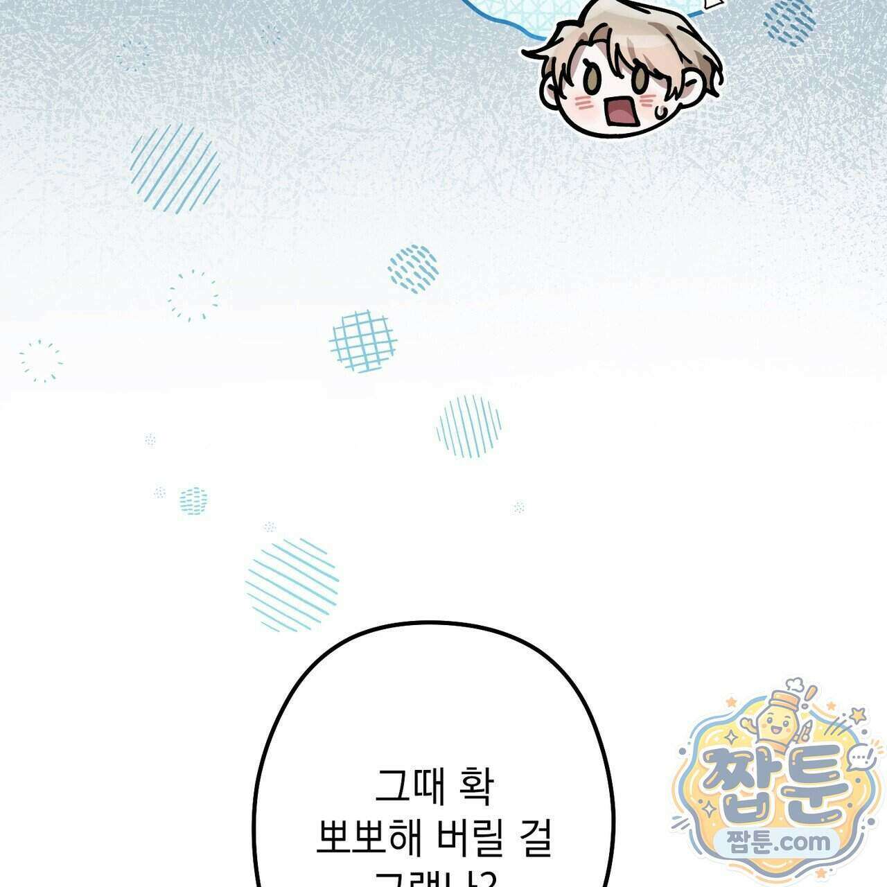 알파인 28화 24