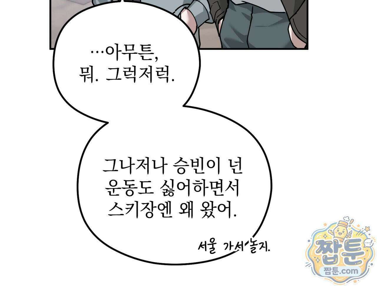 알파인 28화 26
