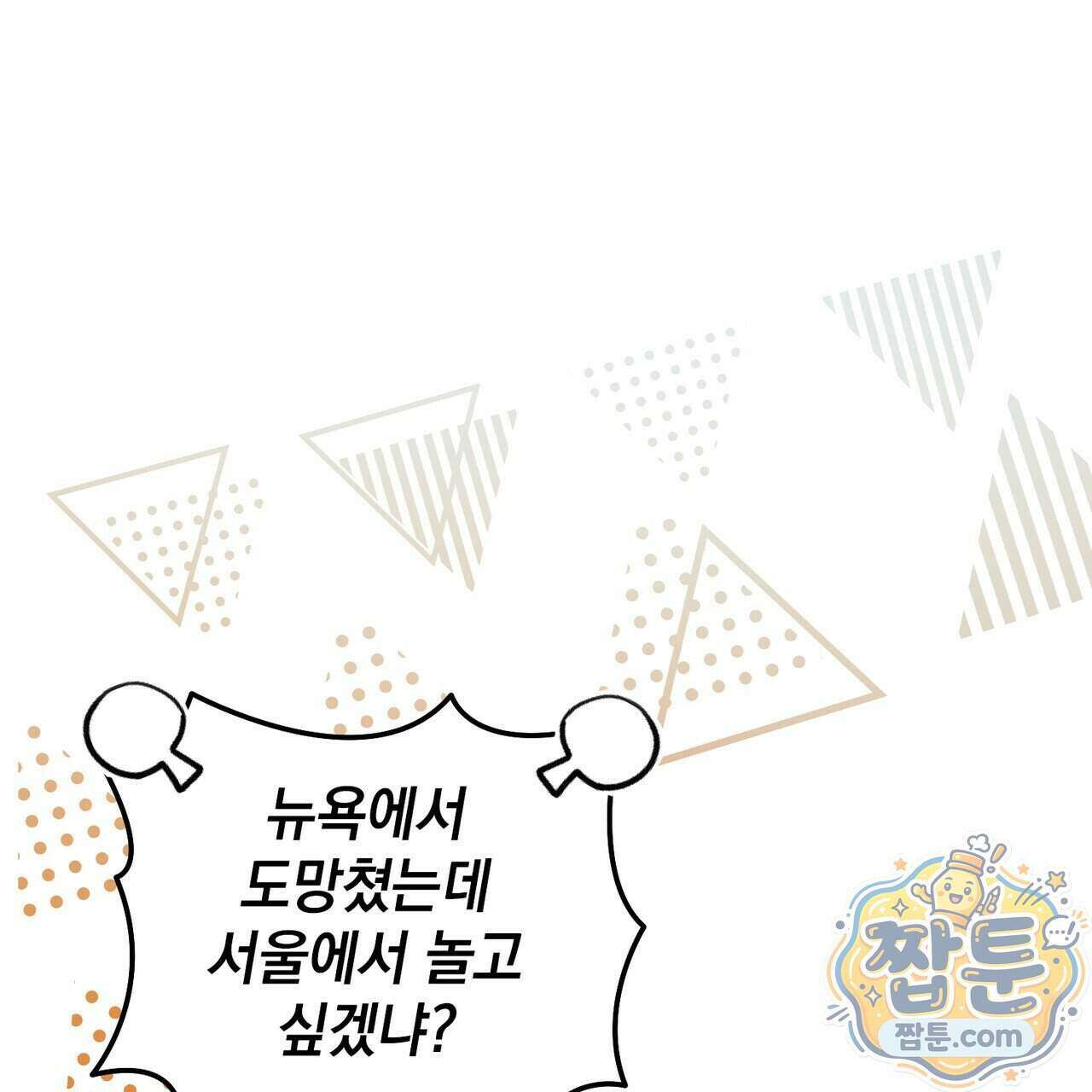 알파인 28화 27