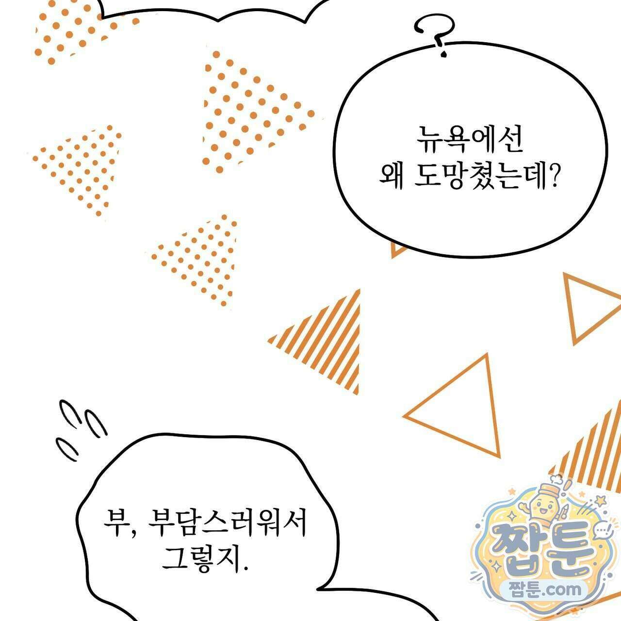 알파인 28화 28