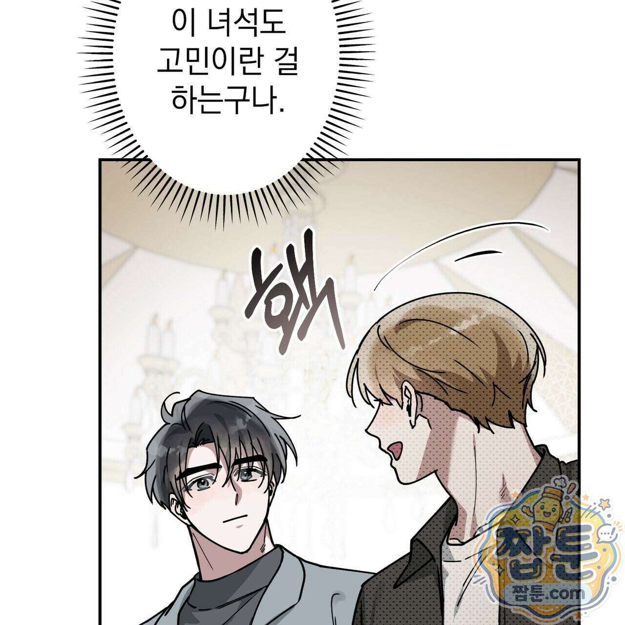 알파인 28화 30