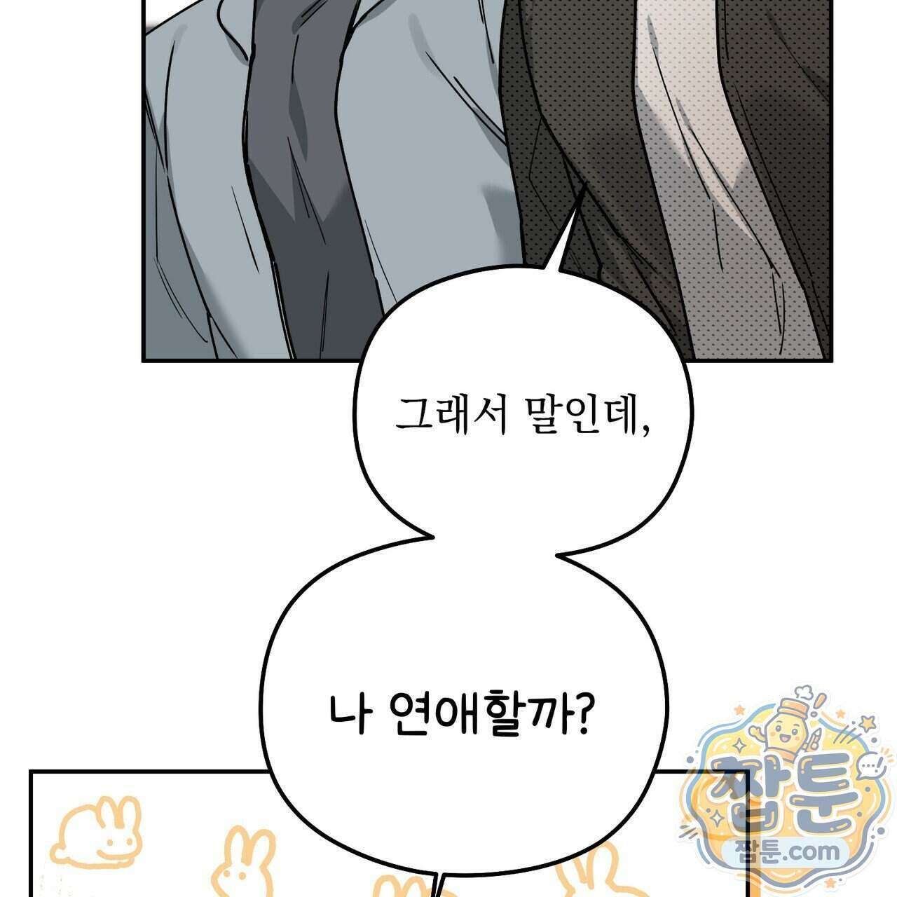 알파인 28화 31