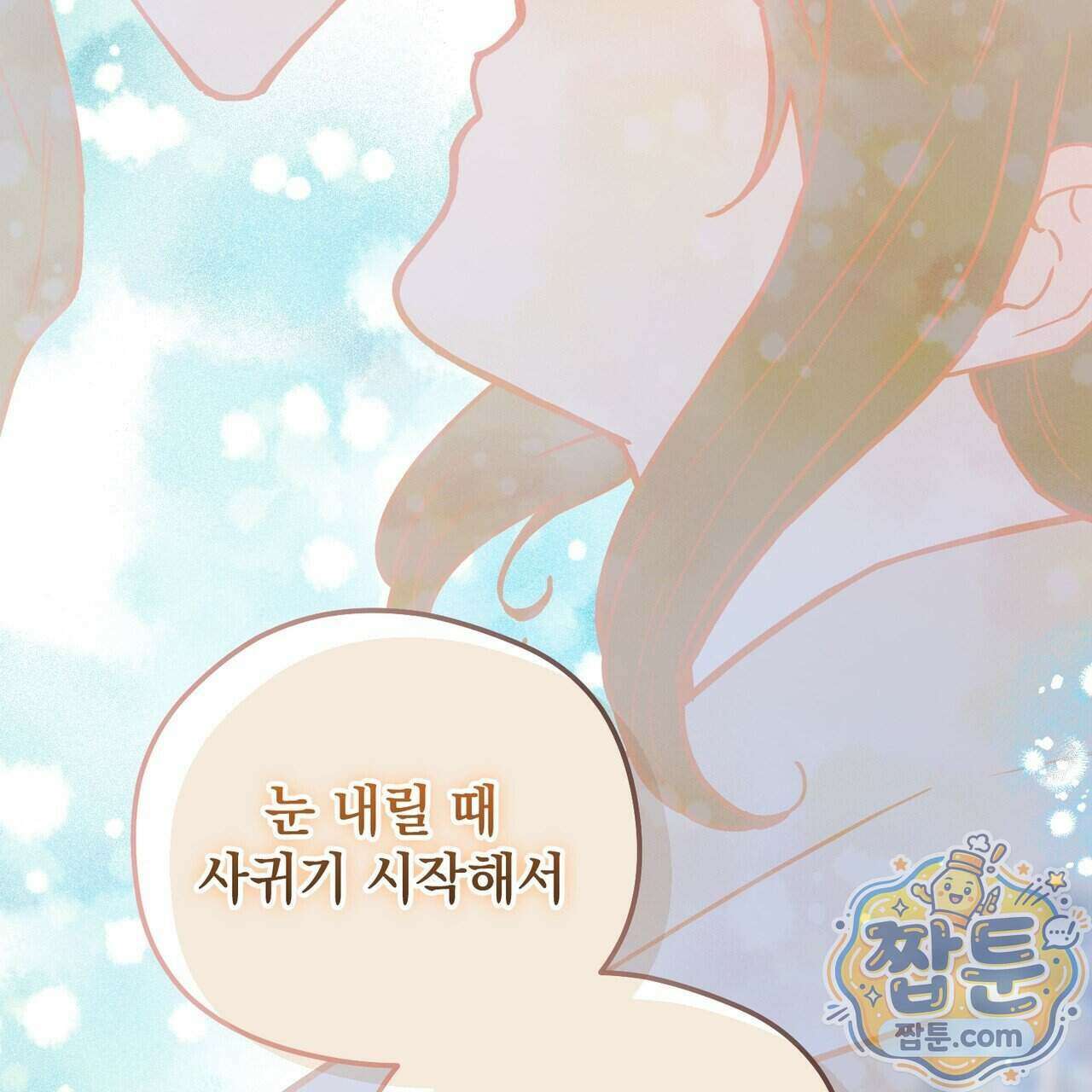 알파인 28화 36