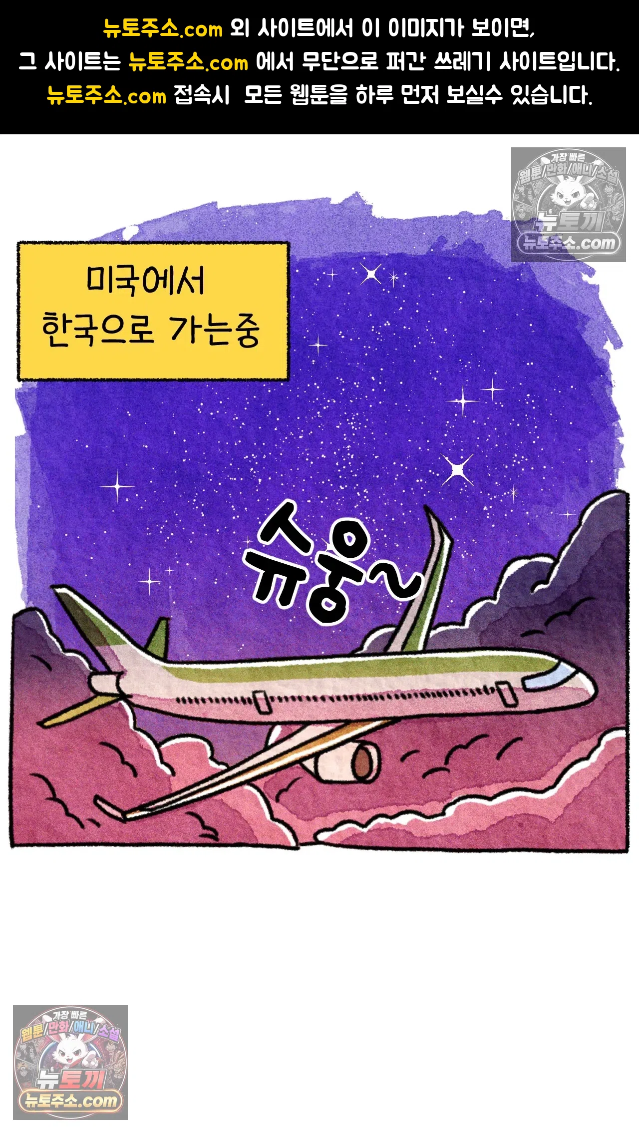 국제결혼 절대로 하지 마라 15화 - 쑤의 정신병(1) 1