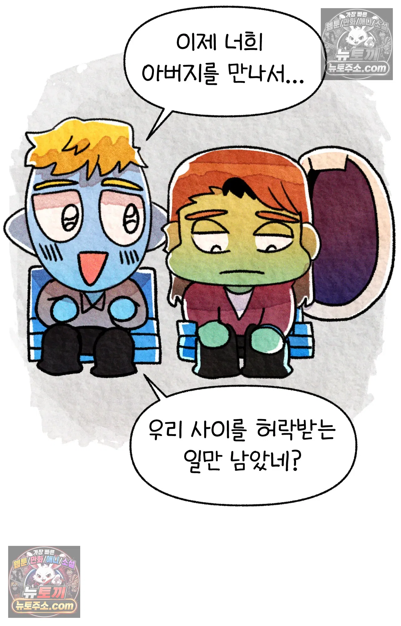 국제결혼 절대로 하지 마라 15화 - 쑤의 정신병(1) 2