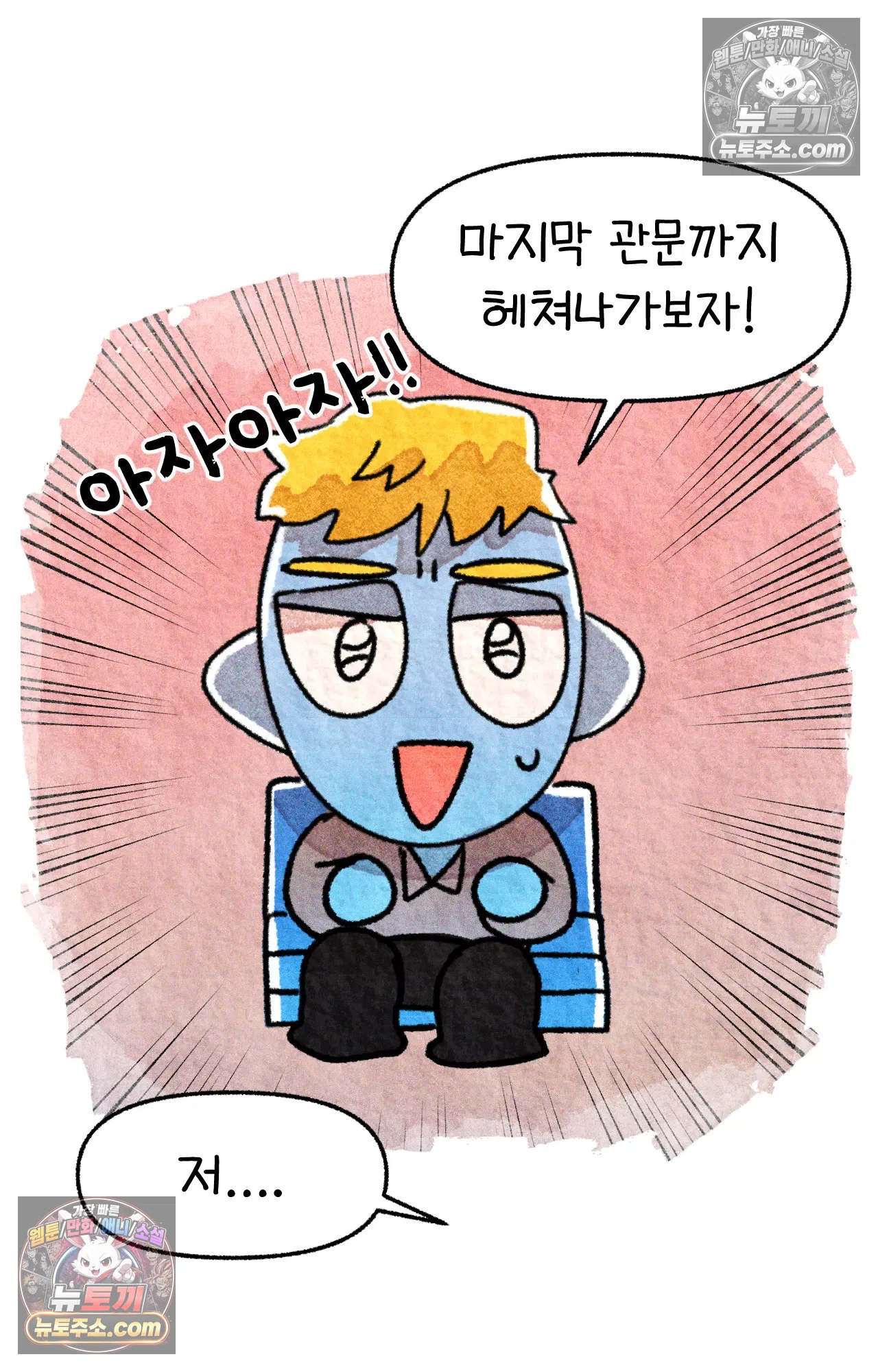 국제결혼 절대로 하지 마라 15화 - 쑤의 정신병(1) 3