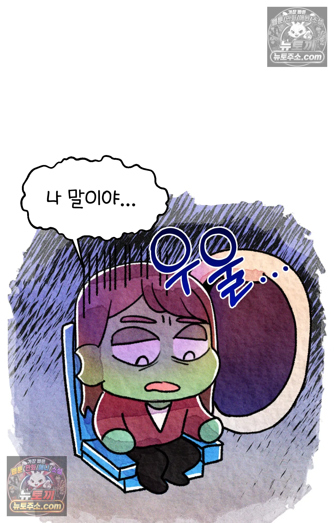 국제결혼 절대로 하지 마라 15화 - 쑤의 정신병(1) 5