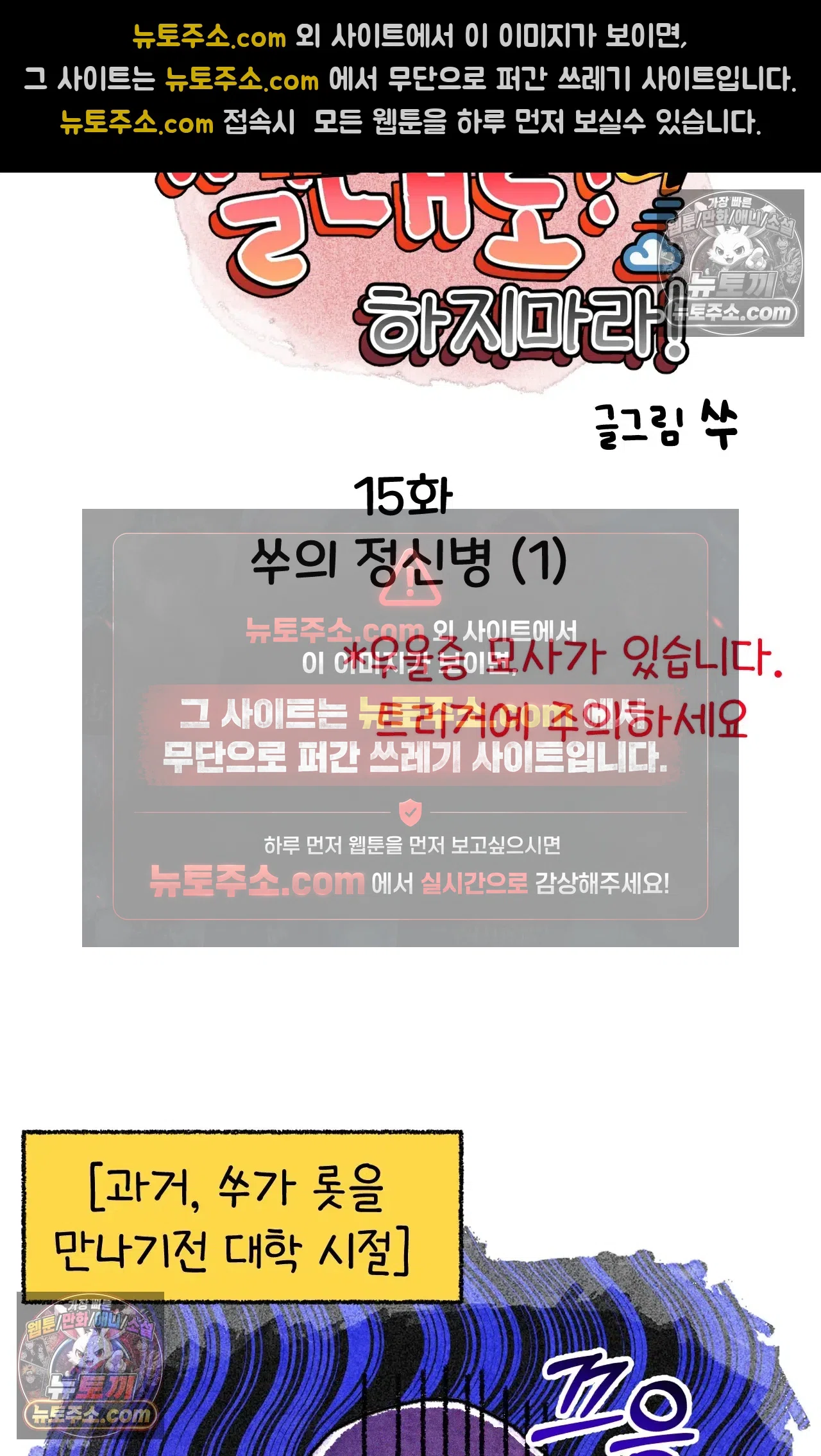 국제결혼 절대로 하지 마라 15화 - 쑤의 정신병(1) 8