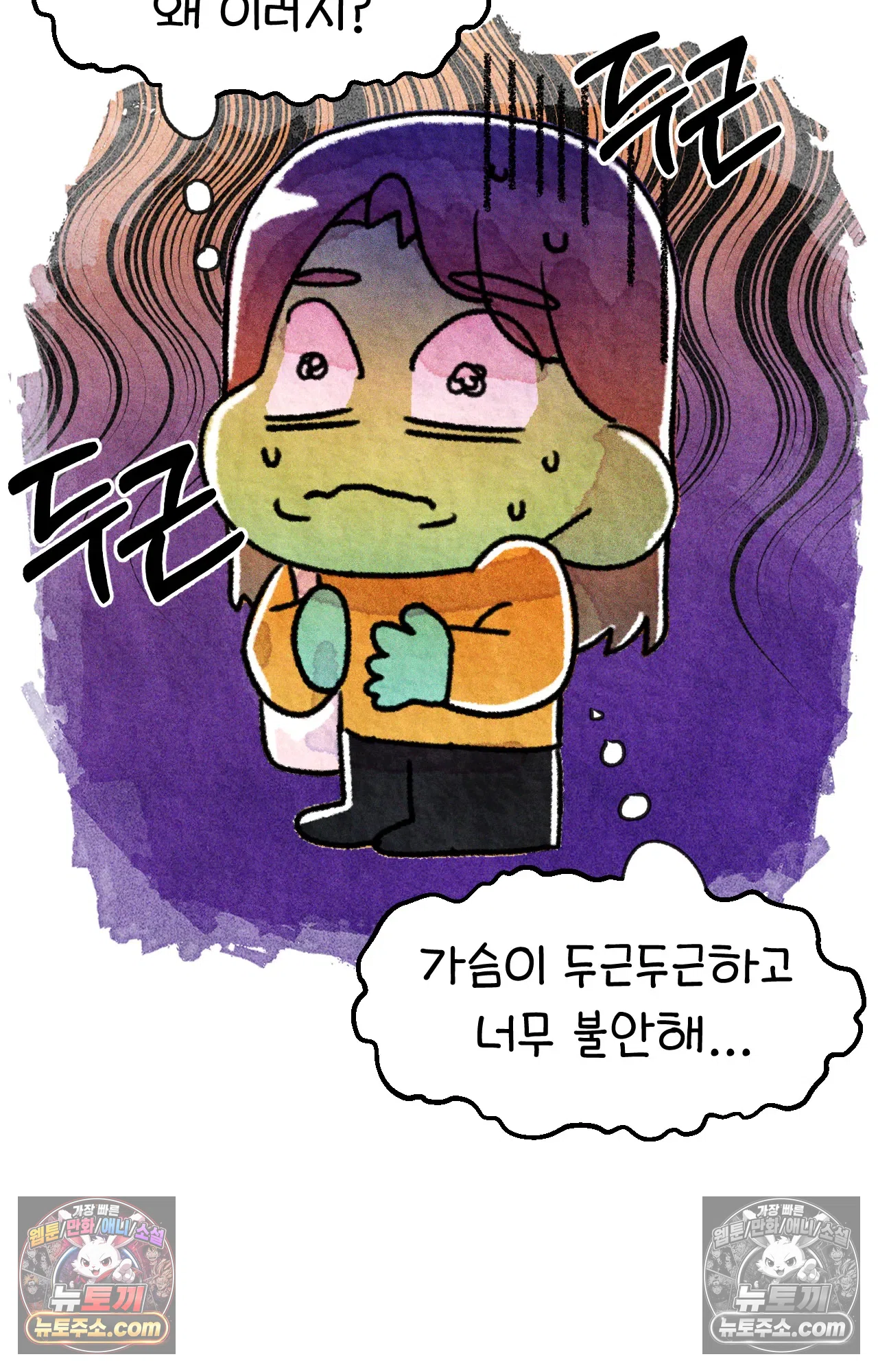 국제결혼 절대로 하지 마라 15화 - 쑤의 정신병(1) 10
