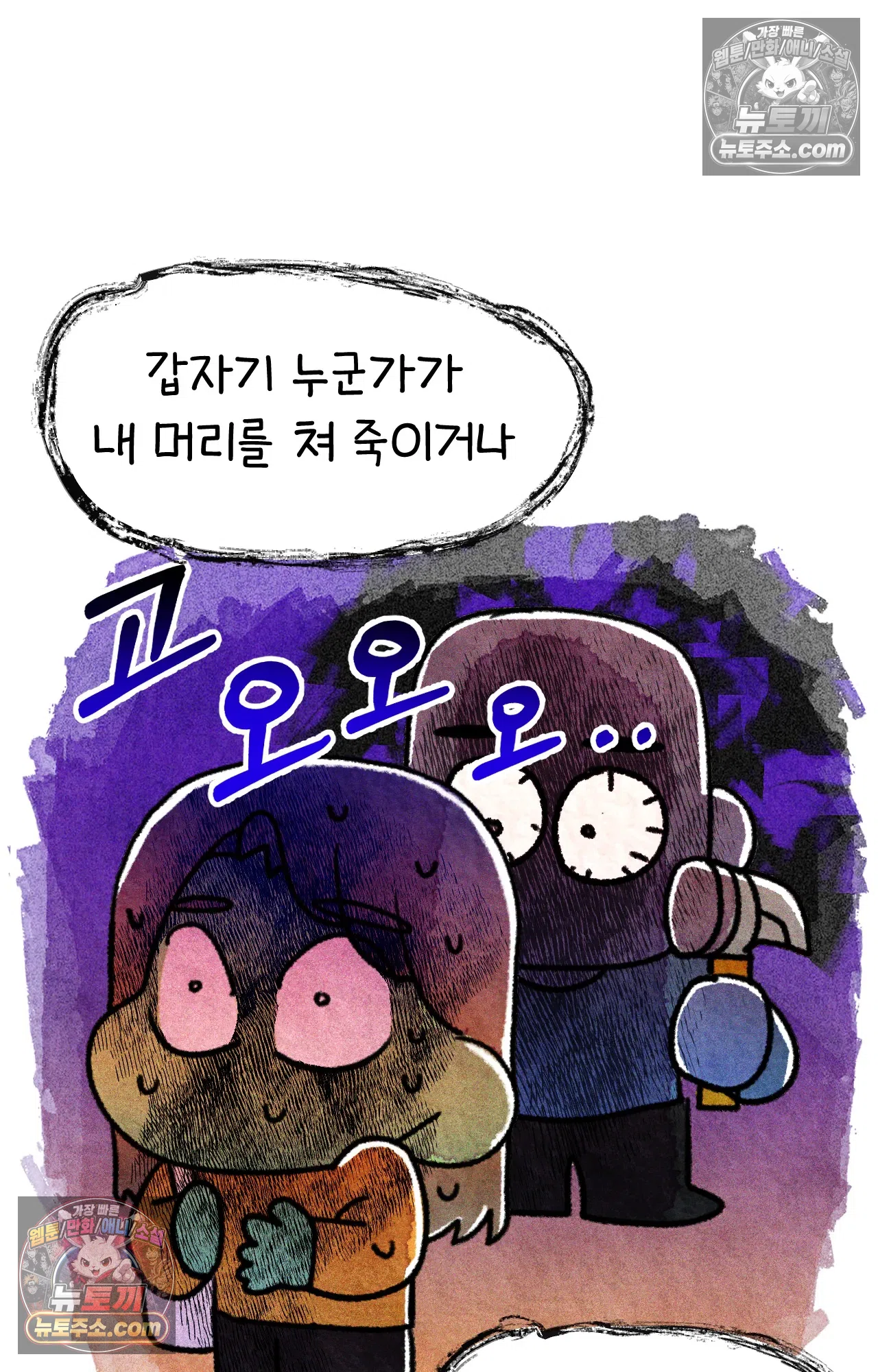 국제결혼 절대로 하지 마라 15화 - 쑤의 정신병(1) 11