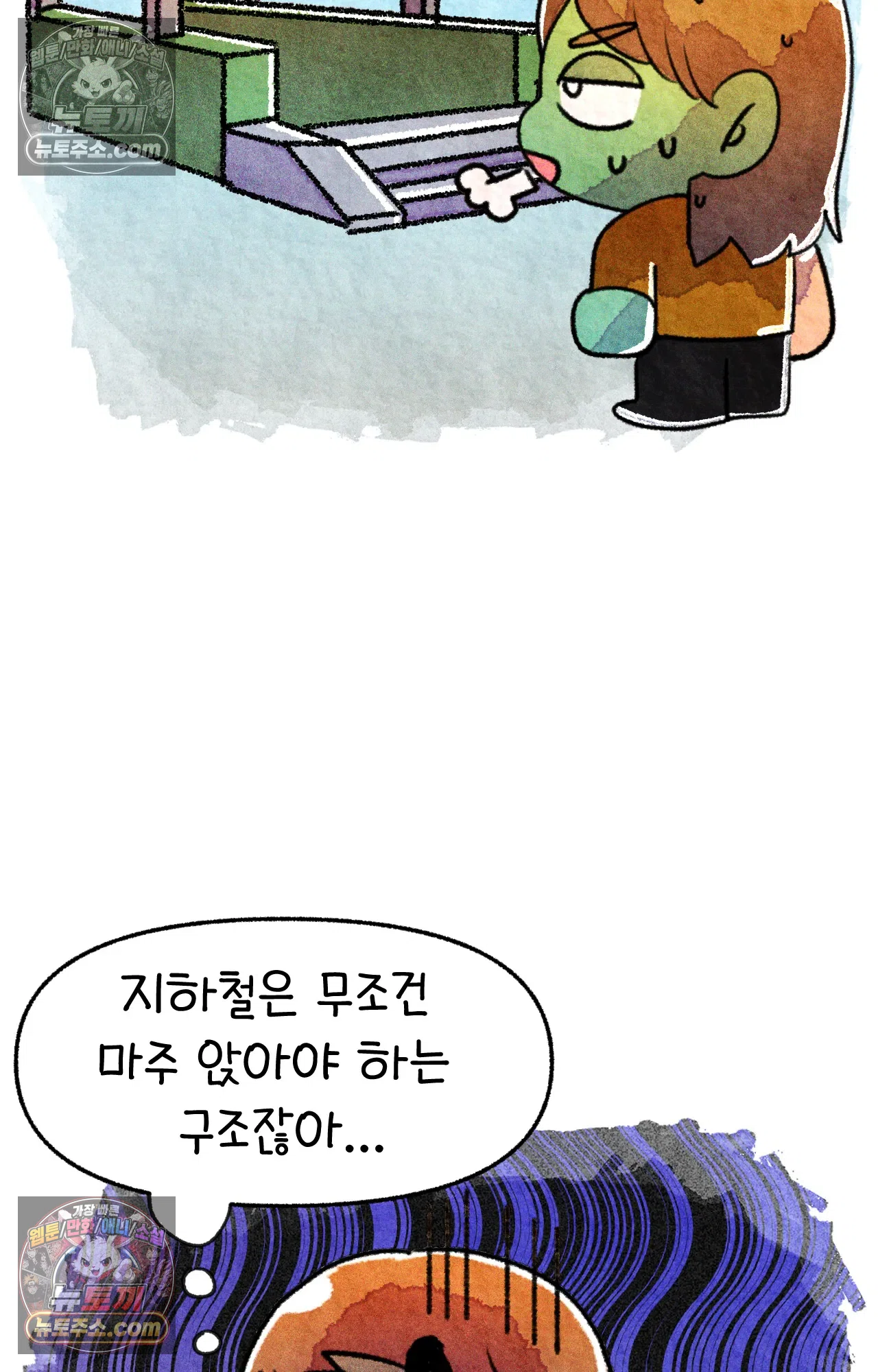 국제결혼 절대로 하지 마라 15화 - 쑤의 정신병(1) 13