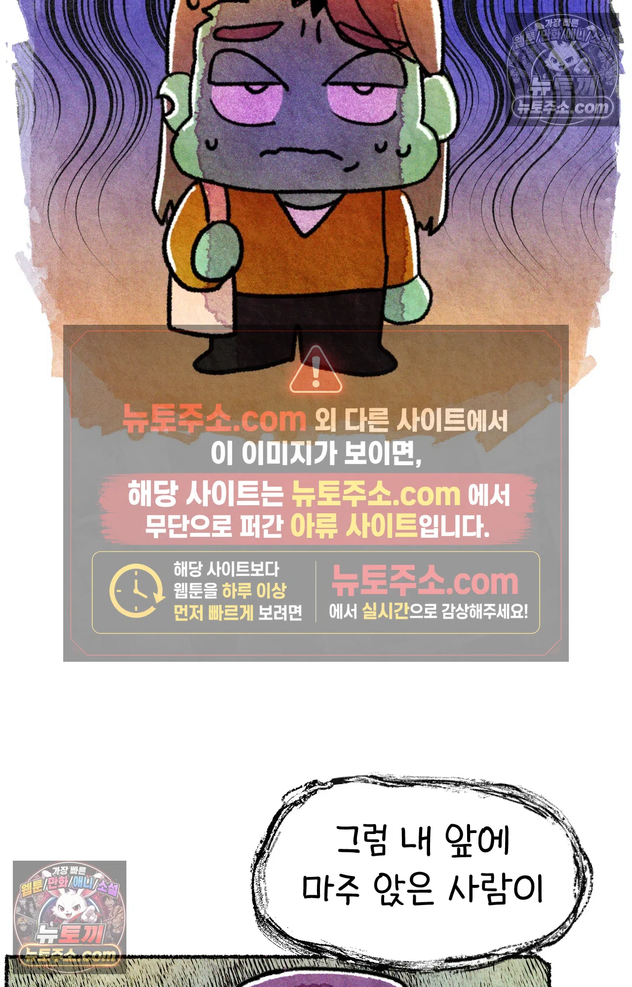 국제결혼 절대로 하지 마라 15화 - 쑤의 정신병(1) 14
