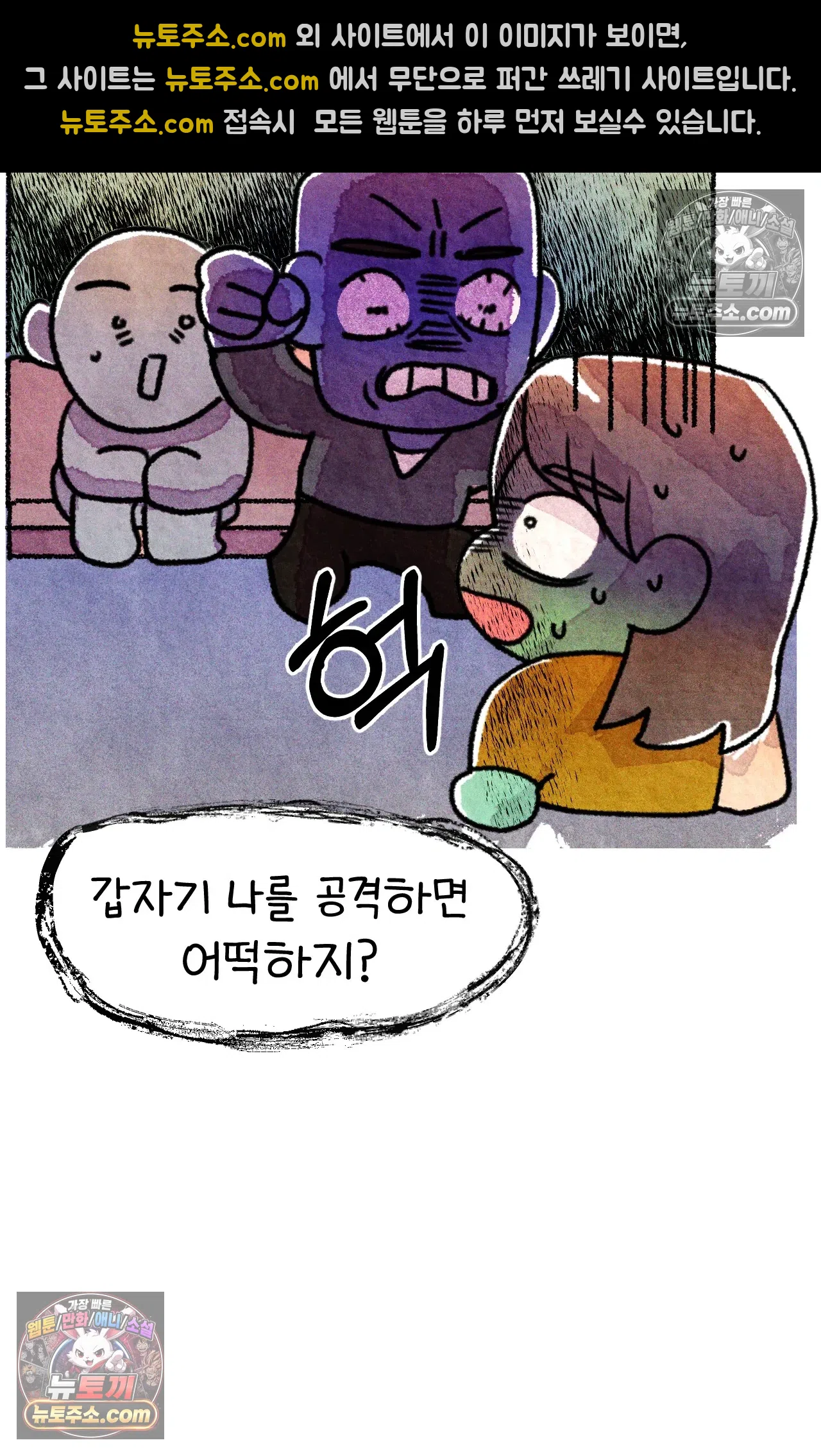 국제결혼 절대로 하지 마라 15화 - 쑤의 정신병(1) 15