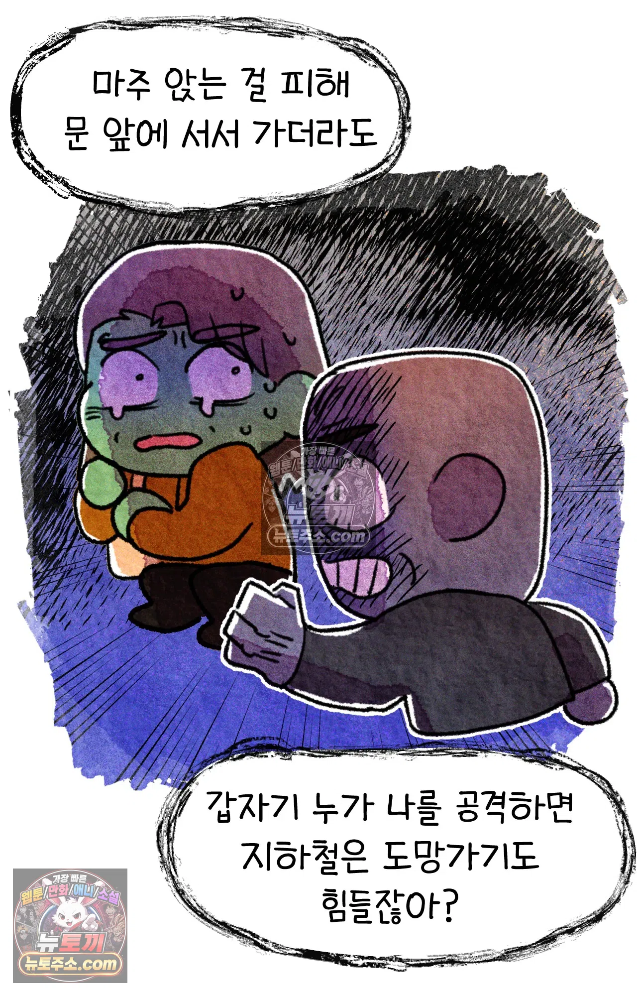 국제결혼 절대로 하지 마라 15화 - 쑤의 정신병(1) 16