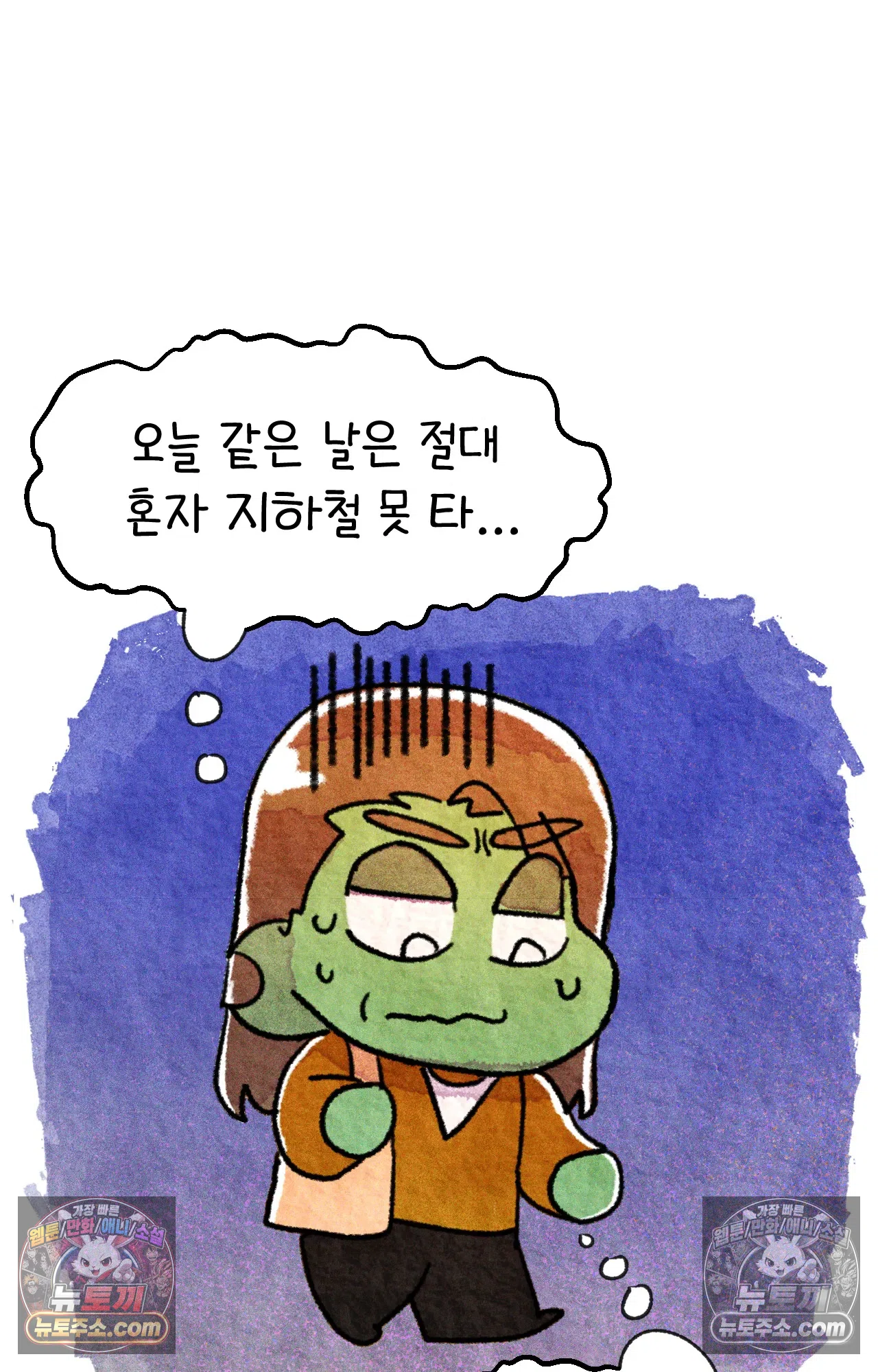 국제결혼 절대로 하지 마라 15화 - 쑤의 정신병(1) 17
