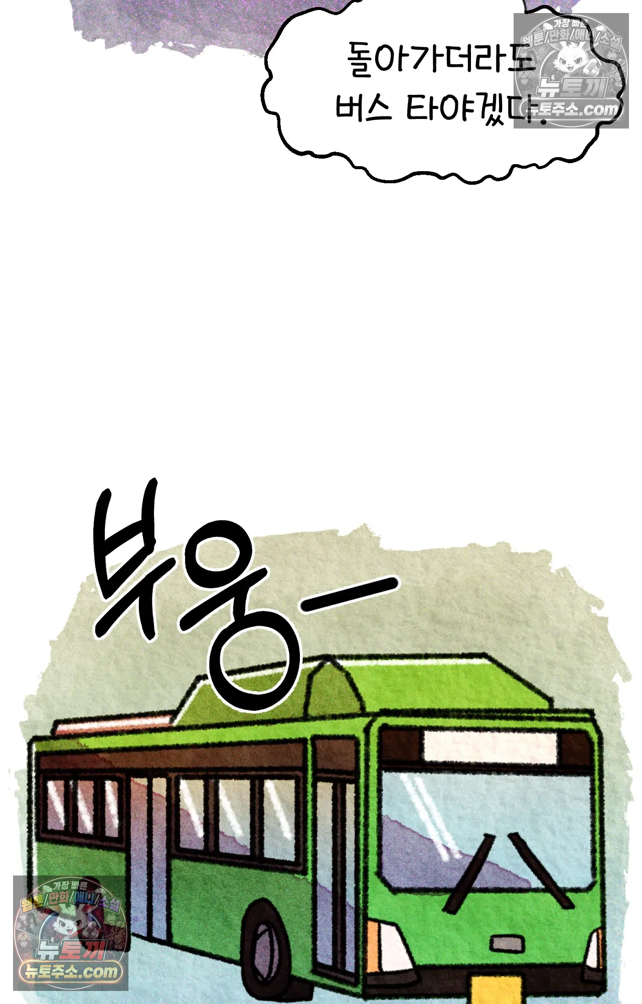 국제결혼 절대로 하지 마라 15화 - 쑤의 정신병(1) 18