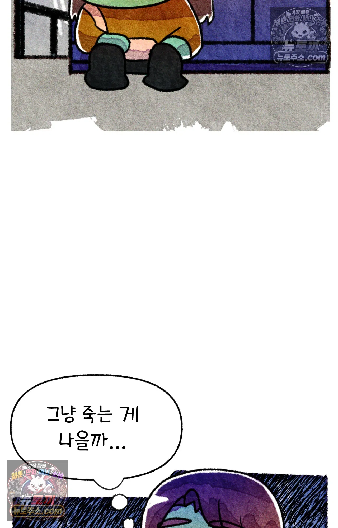 국제결혼 절대로 하지 마라 15화 - 쑤의 정신병(1) 20