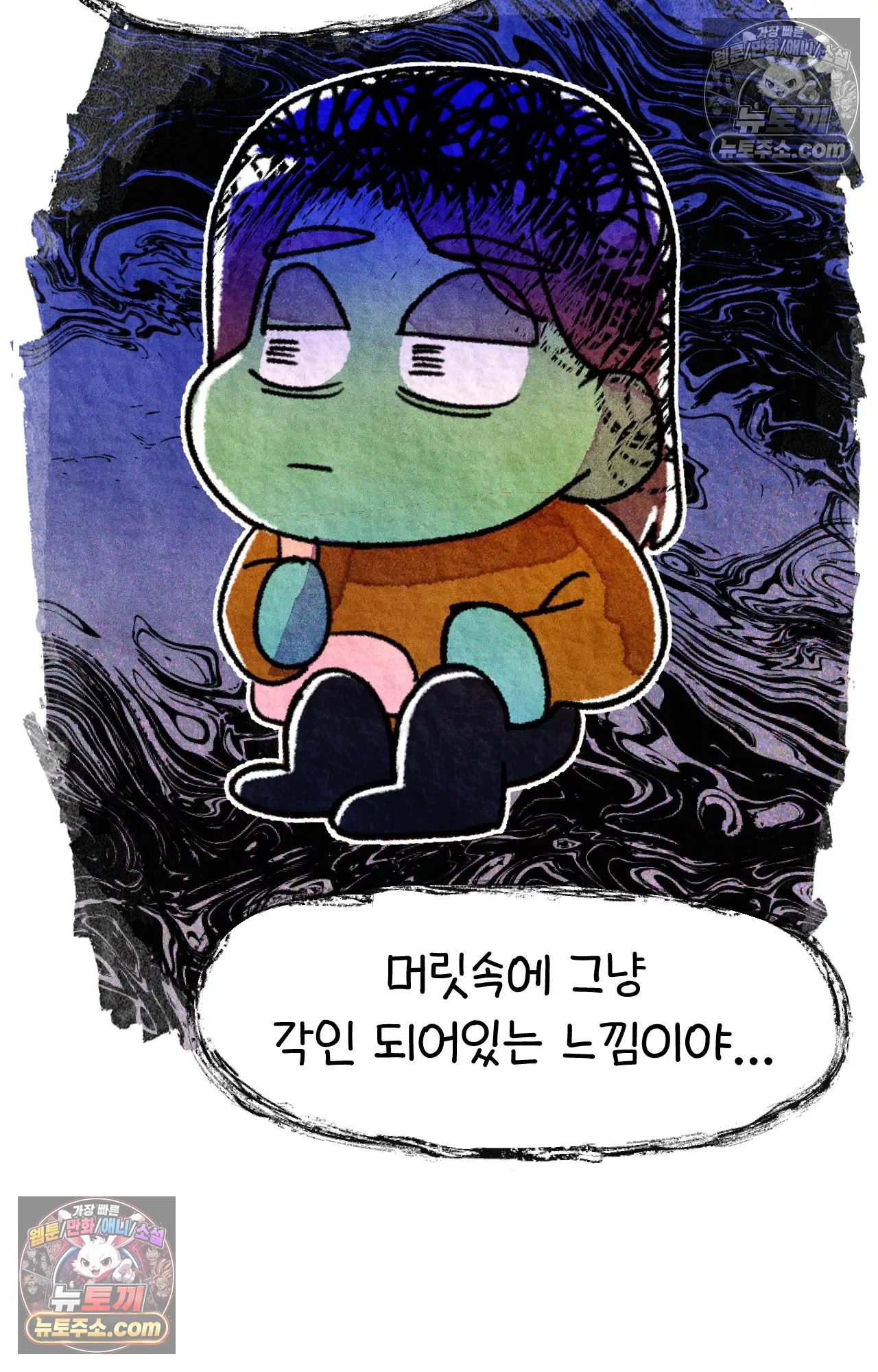 국제결혼 절대로 하지 마라 15화 - 쑤의 정신병(1) 22