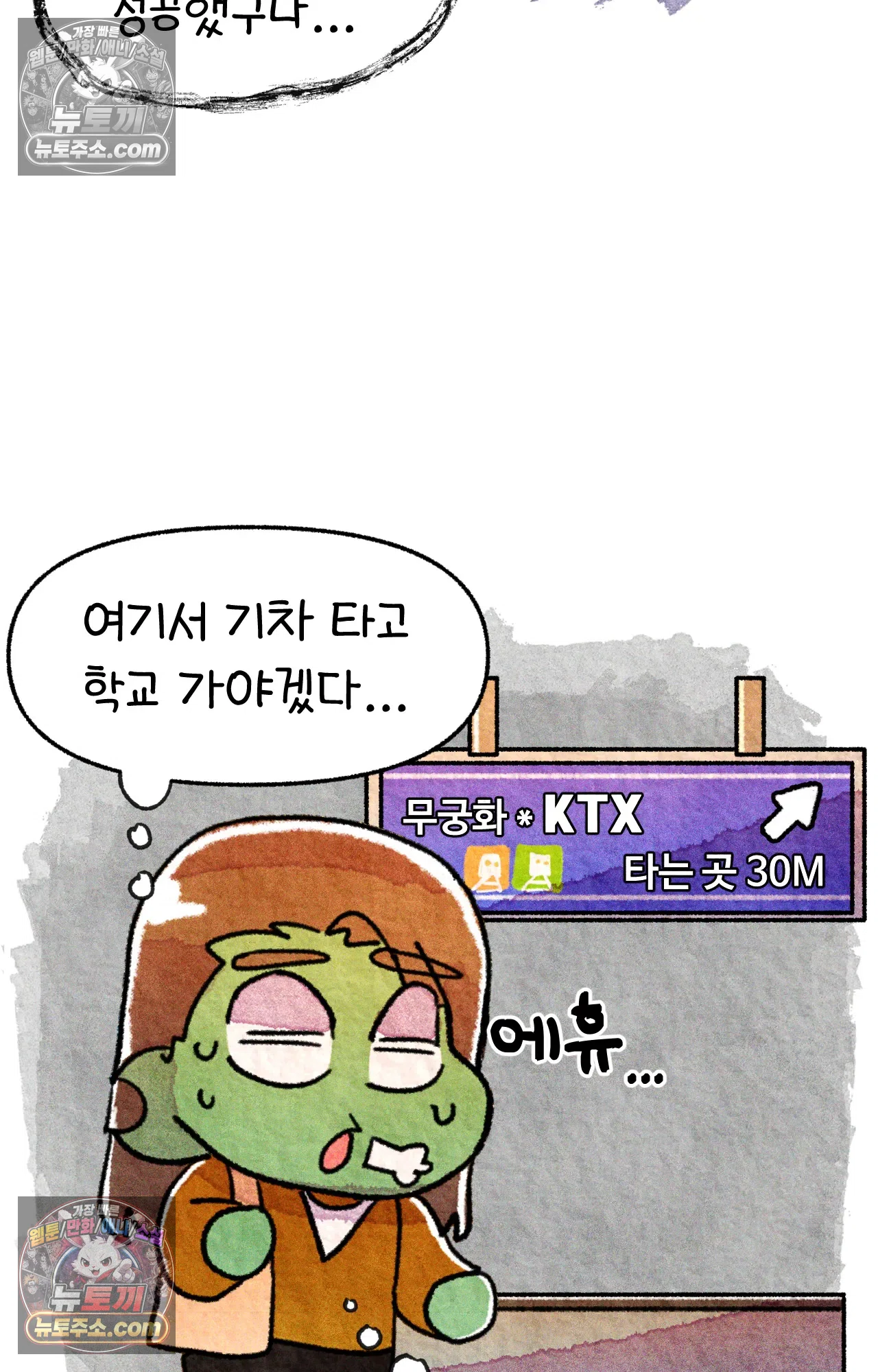 국제결혼 절대로 하지 마라 15화 - 쑤의 정신병(1) 24