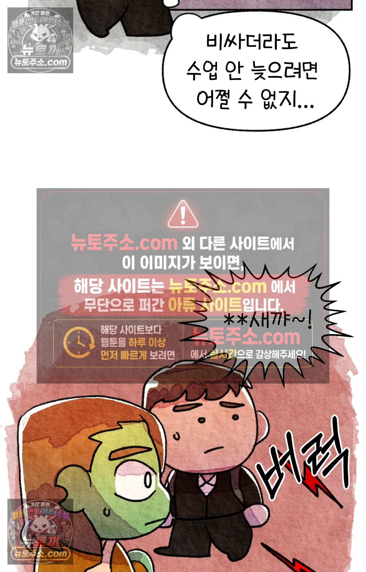 국제결혼 절대로 하지 마라 15화 - 쑤의 정신병(1) 25