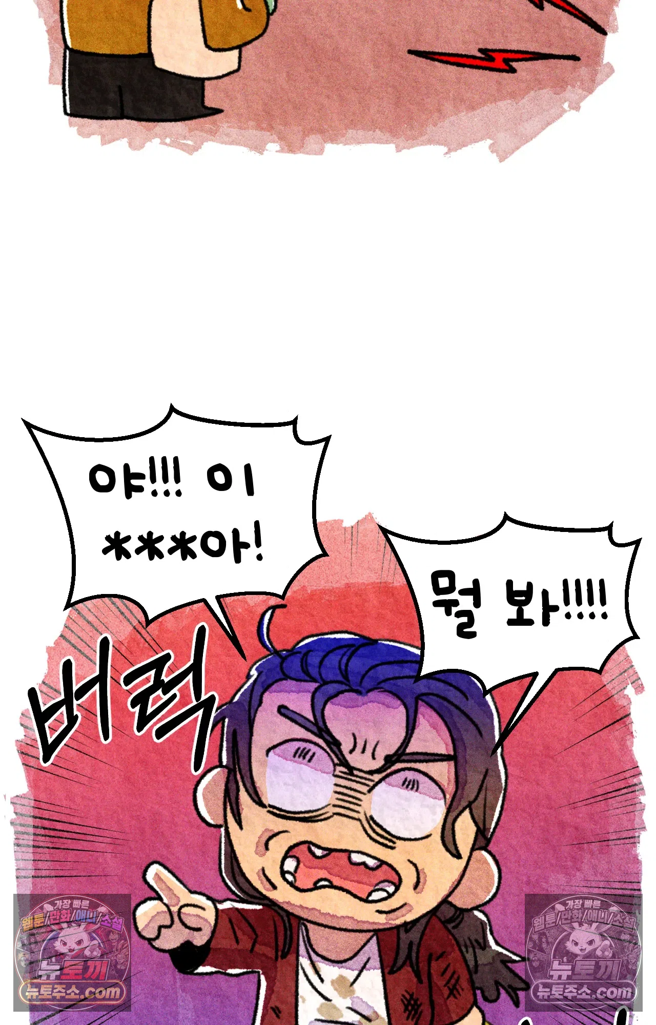 국제결혼 절대로 하지 마라 15화 - 쑤의 정신병(1) 26