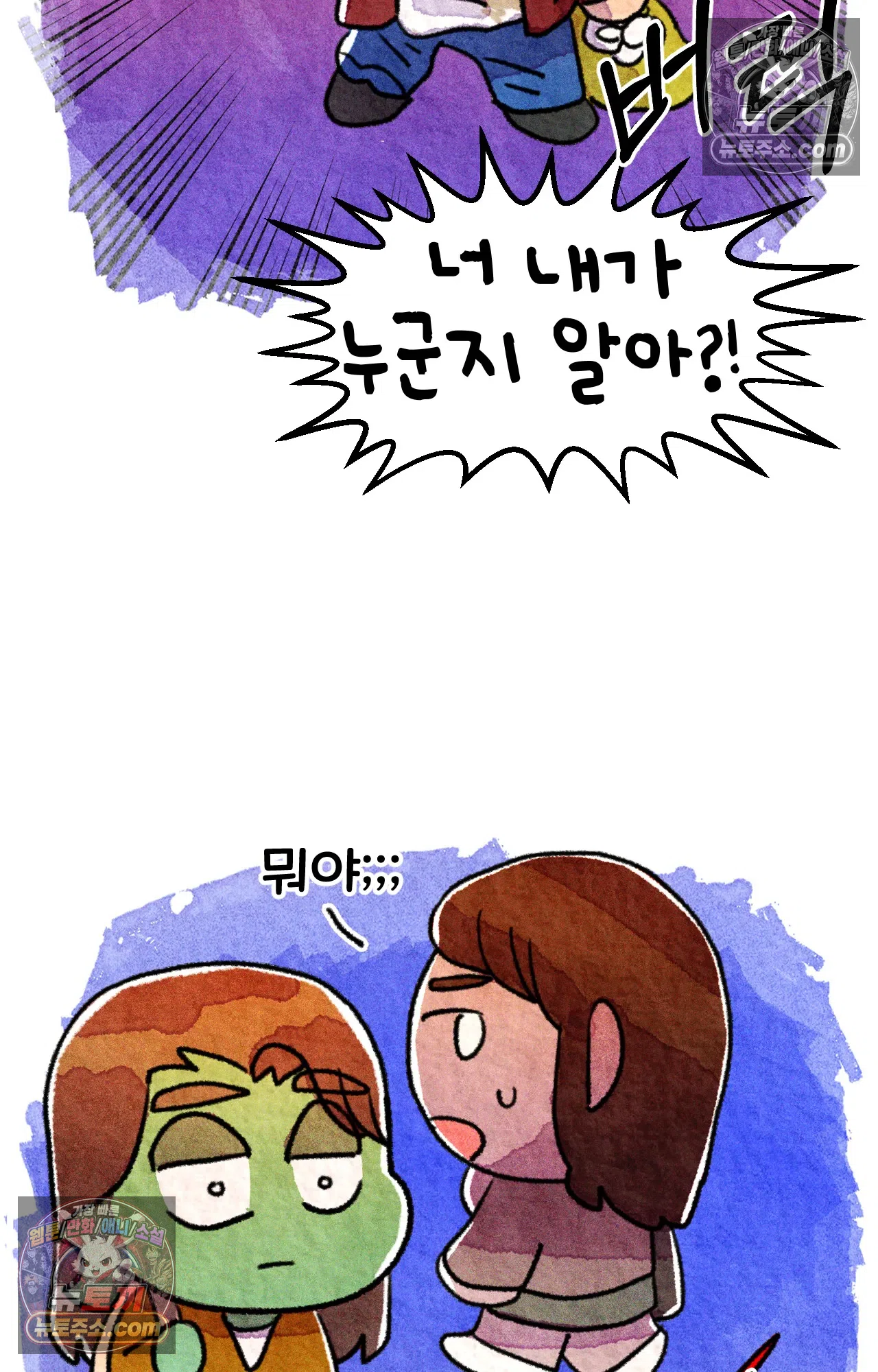 국제결혼 절대로 하지 마라 15화 - 쑤의 정신병(1) 27