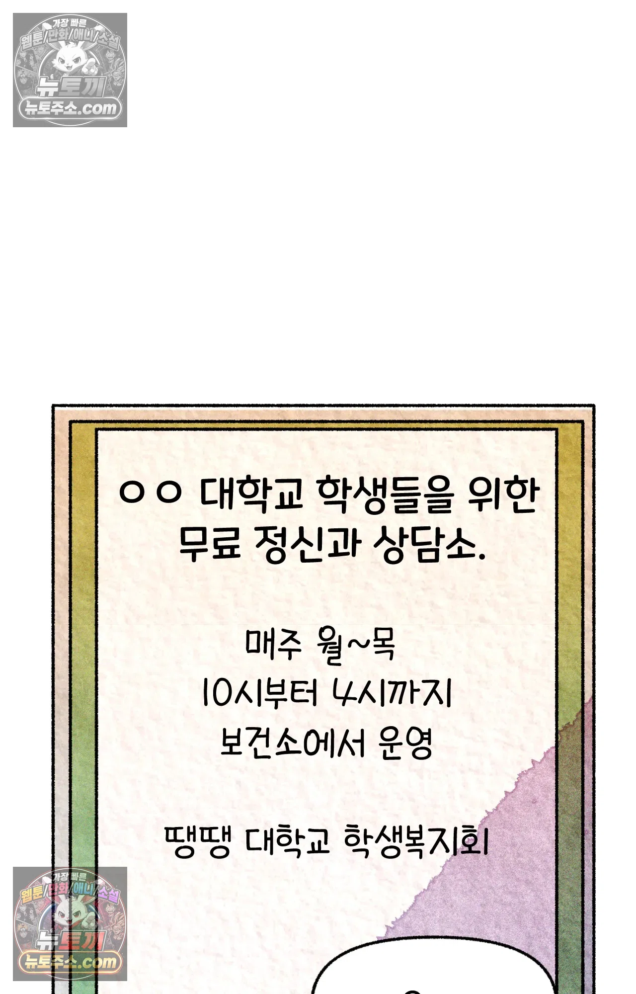 국제결혼 절대로 하지 마라 15화 - 쑤의 정신병(1) 32