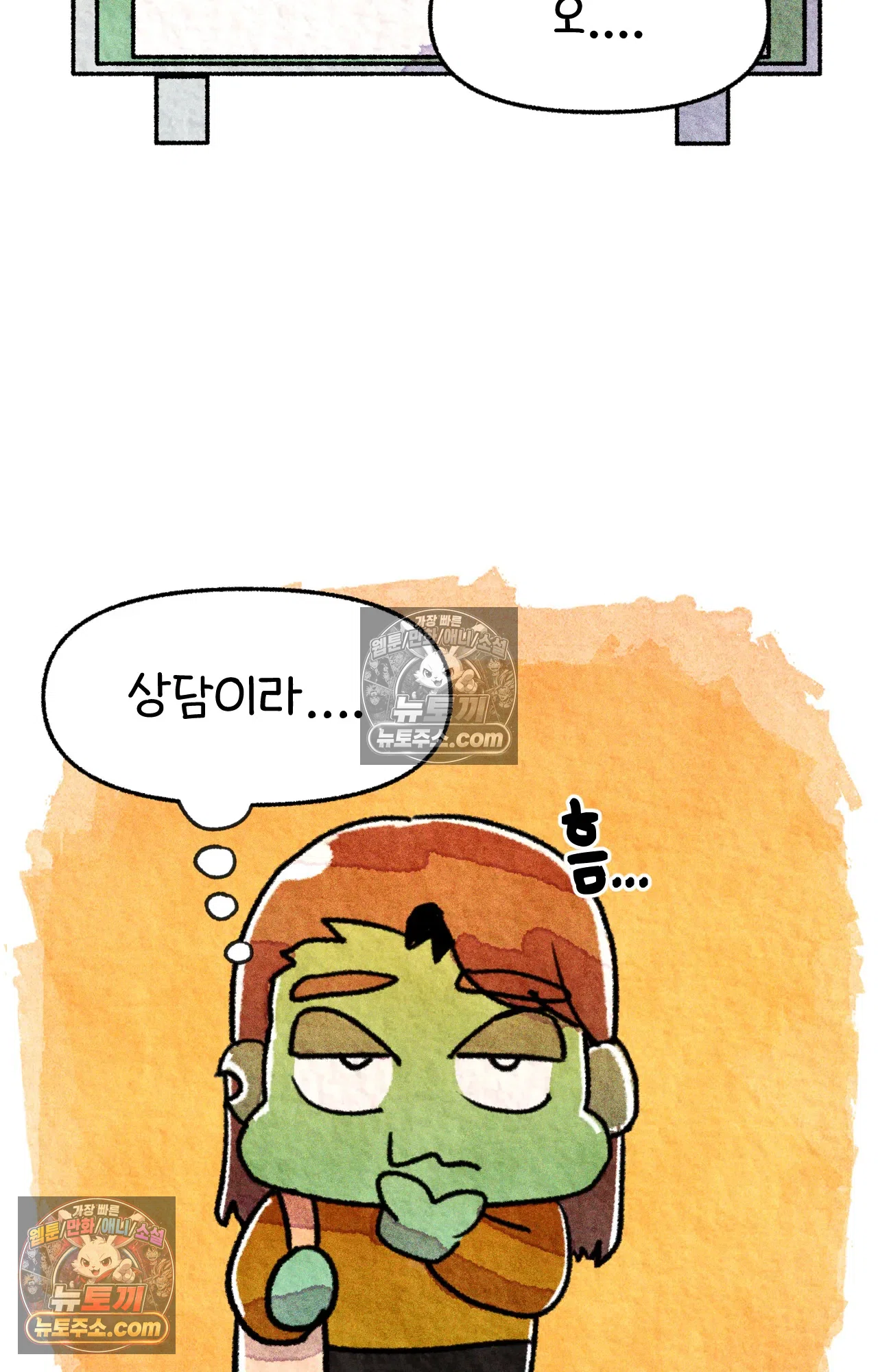 국제결혼 절대로 하지 마라 15화 - 쑤의 정신병(1) 33