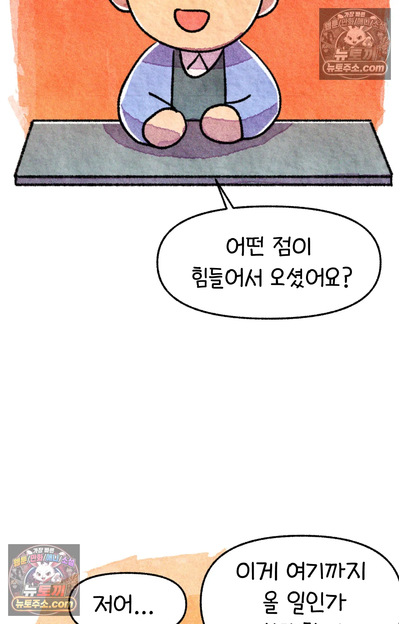 국제결혼 절대로 하지 마라 15화 - 쑤의 정신병(1) 35