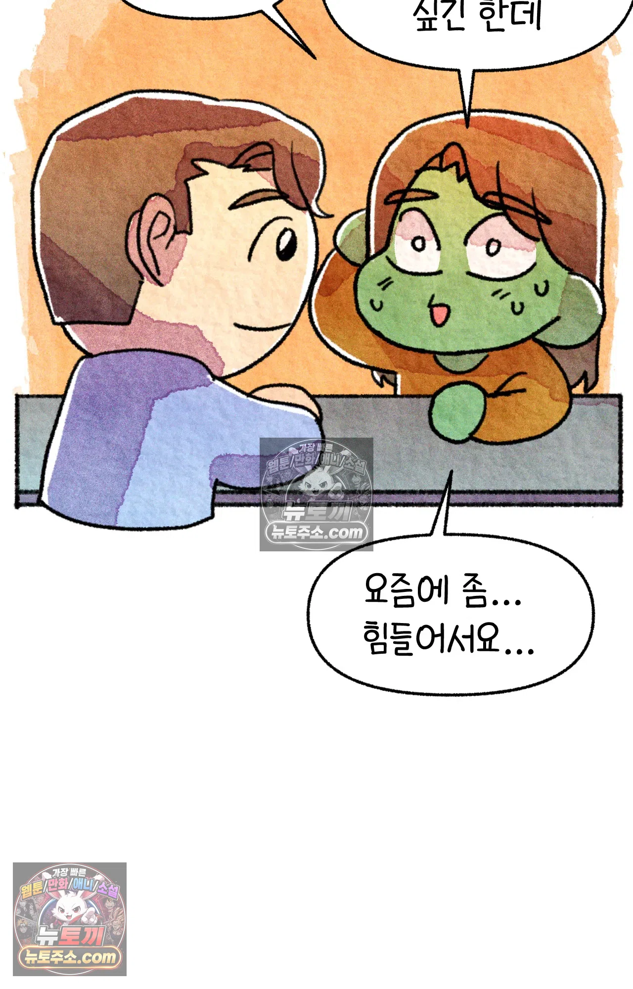 국제결혼 절대로 하지 마라 15화 - 쑤의 정신병(1) 36
