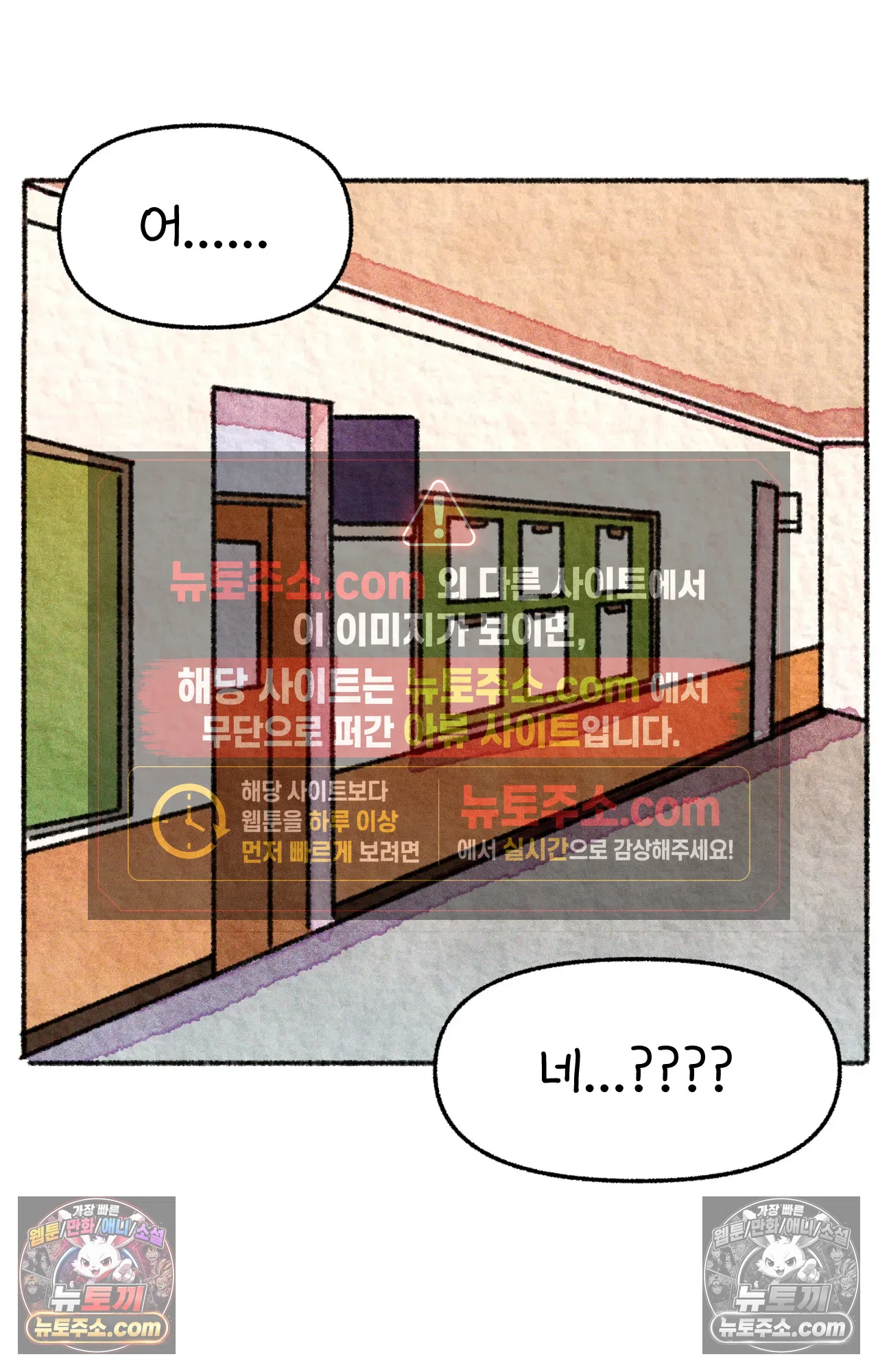 국제결혼 절대로 하지 마라 15화 - 쑤의 정신병(1) 37