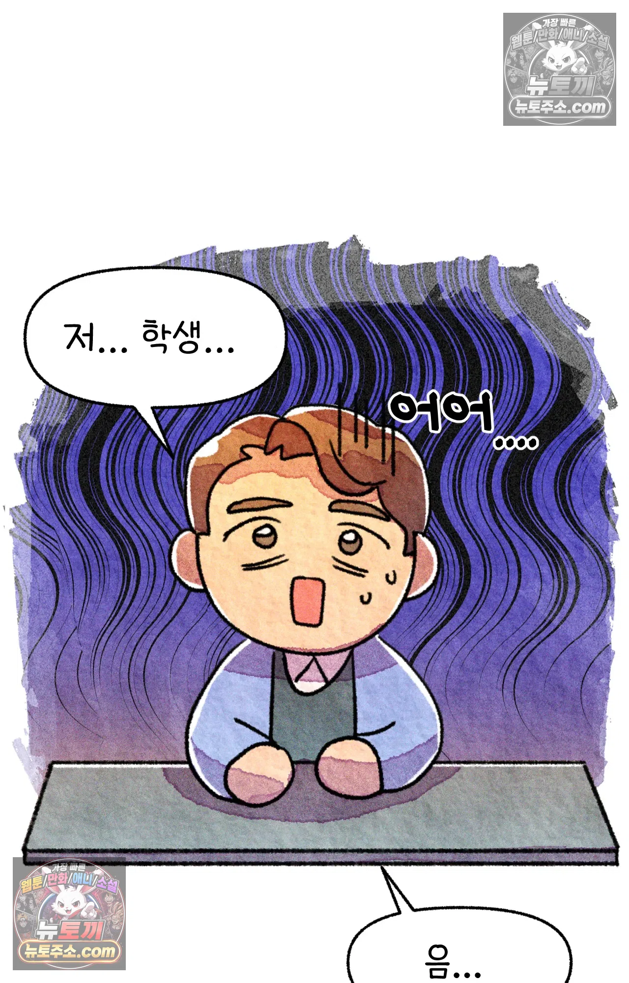 국제결혼 절대로 하지 마라 15화 - 쑤의 정신병(1) 38