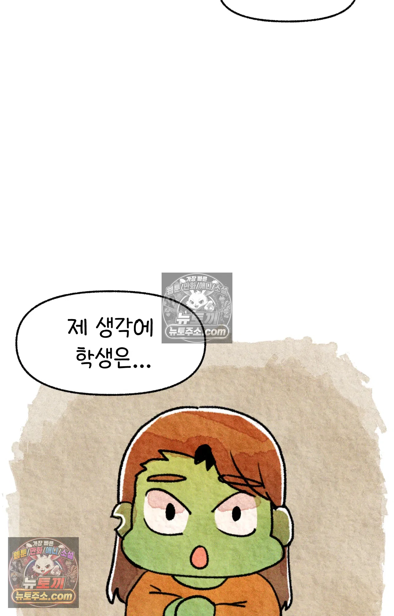 국제결혼 절대로 하지 마라 15화 - 쑤의 정신병(1) 39