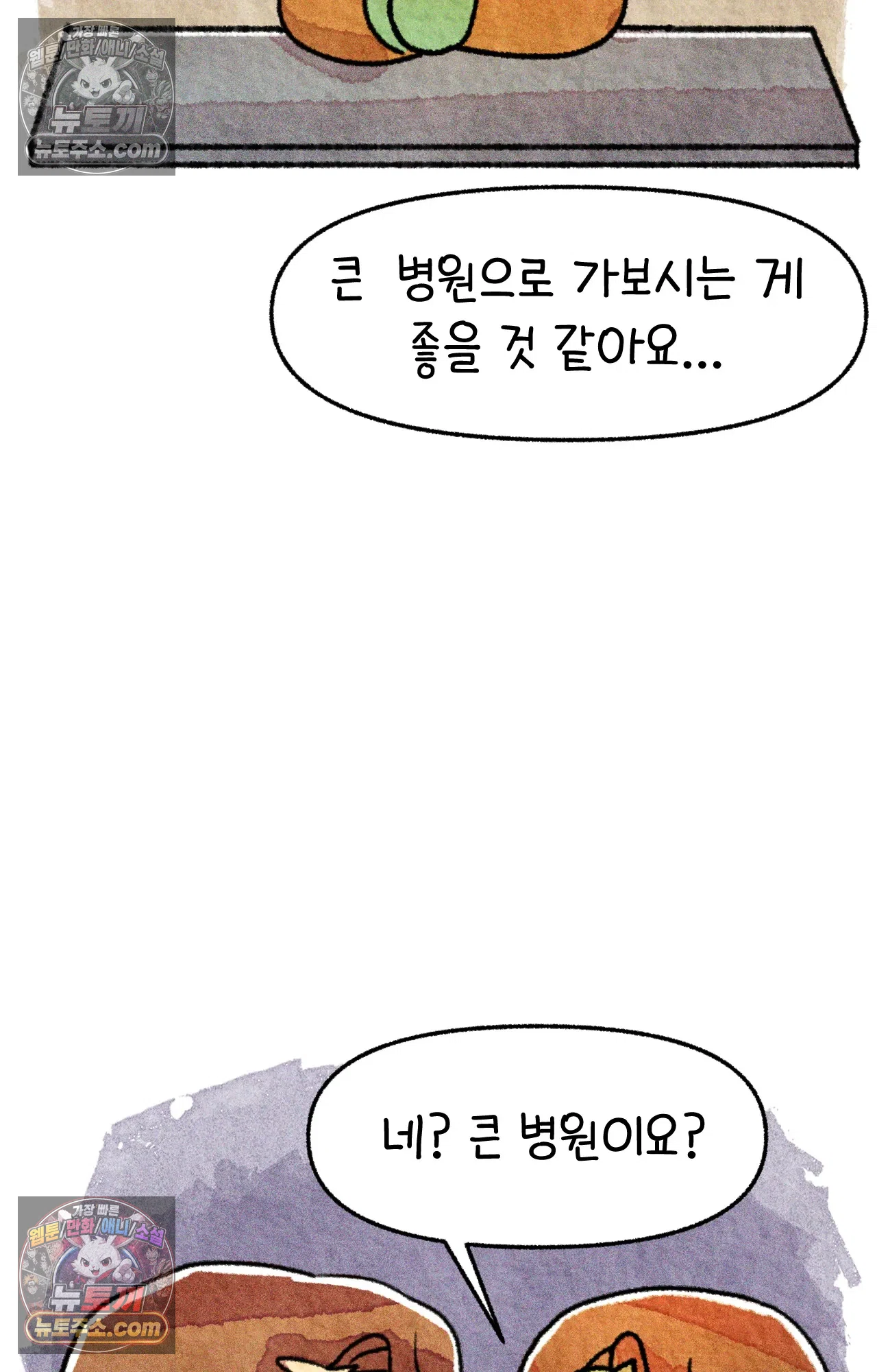 국제결혼 절대로 하지 마라 15화 - 쑤의 정신병(1) 40