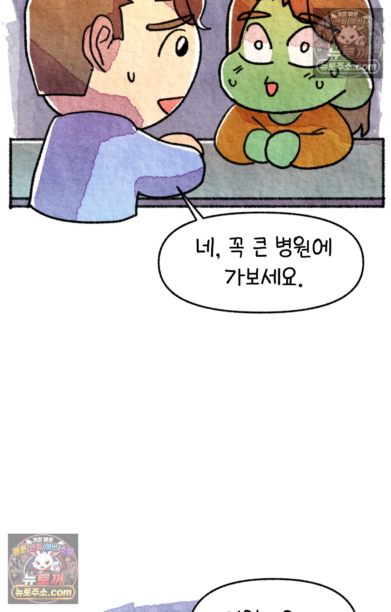 국제결혼 절대로 하지 마라 15화 - 쑤의 정신병(1) 41